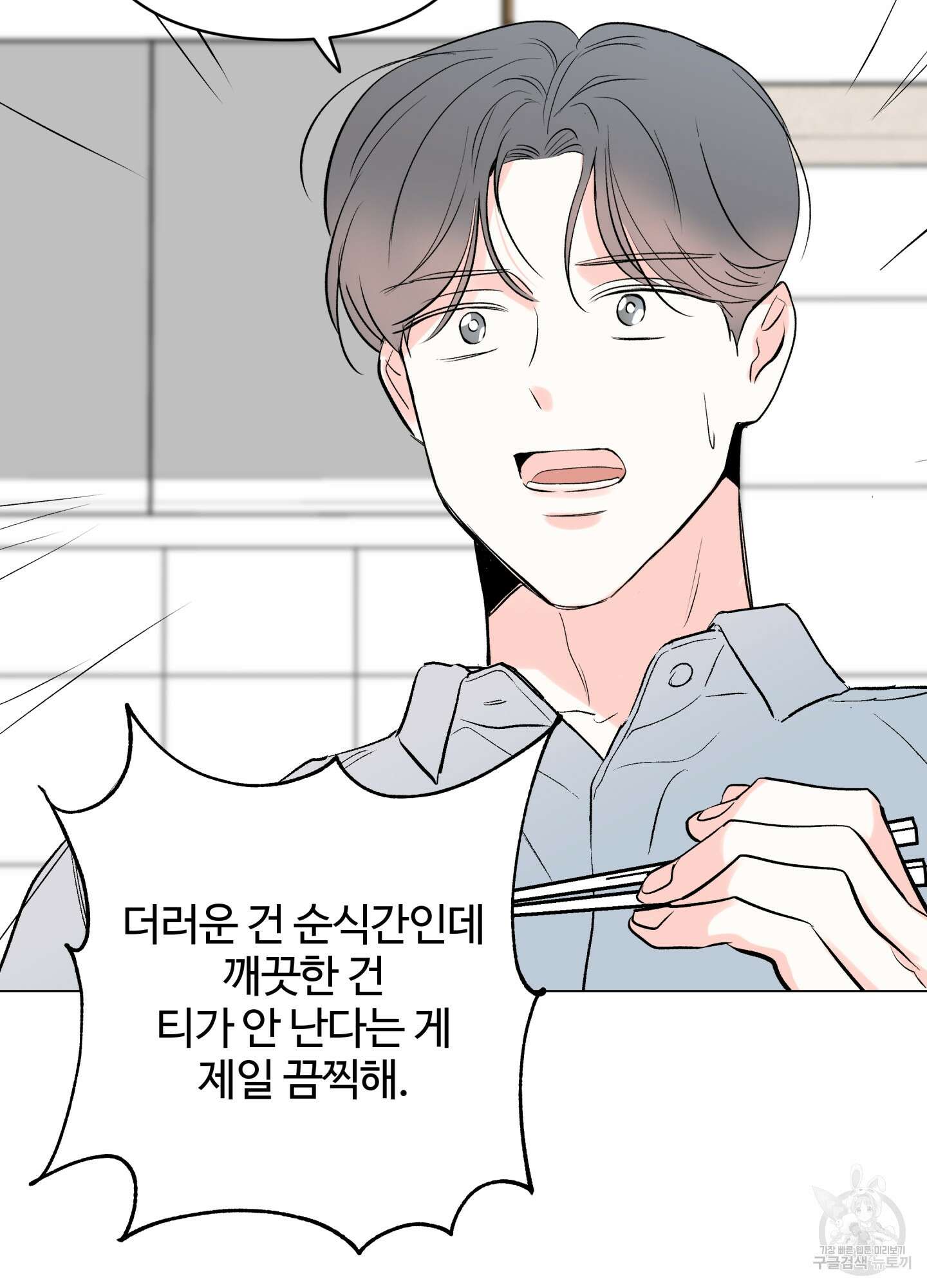 연하공 수난기 시즌2 7화 42