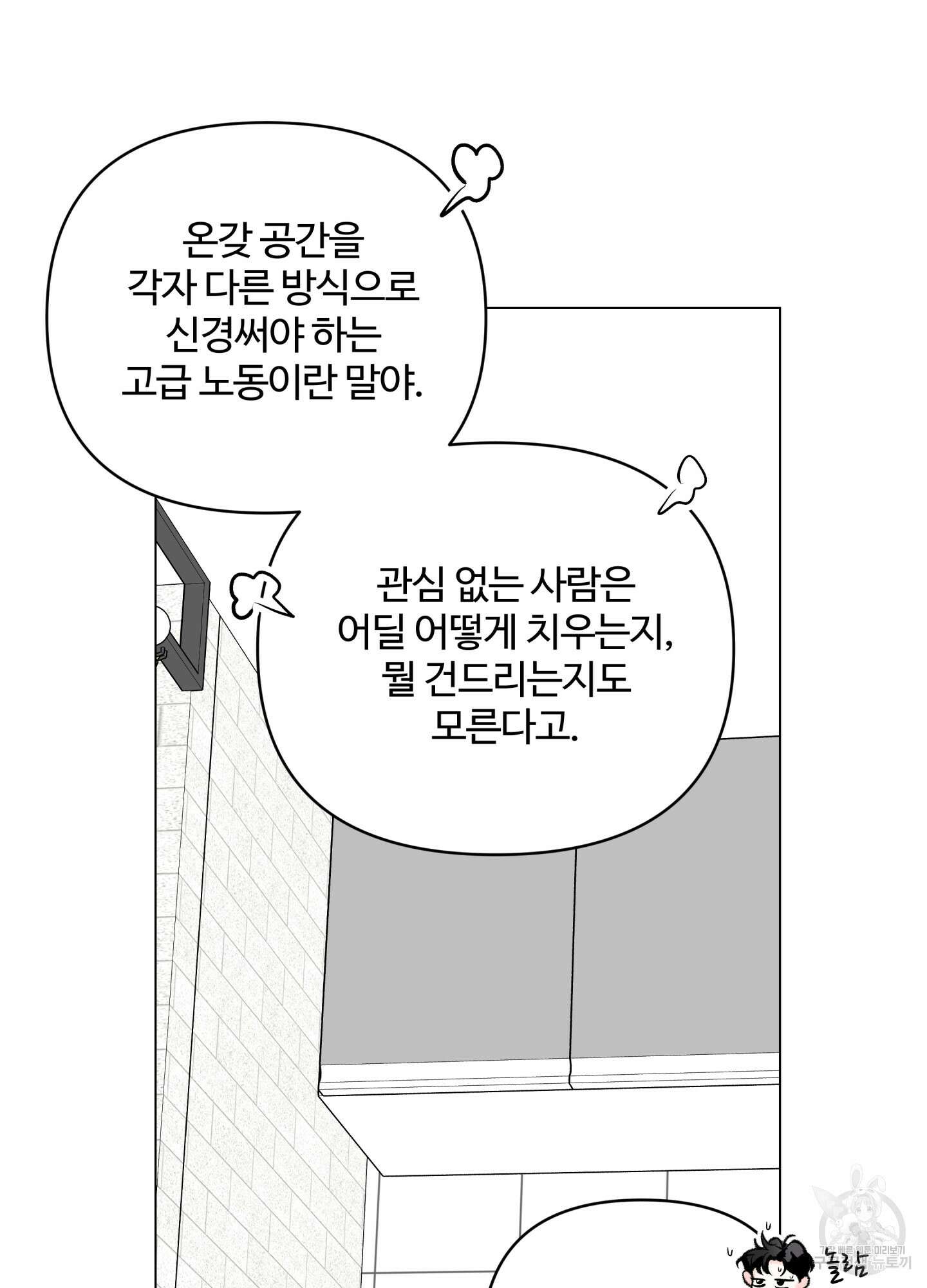 연하공 수난기 시즌2 7화 43