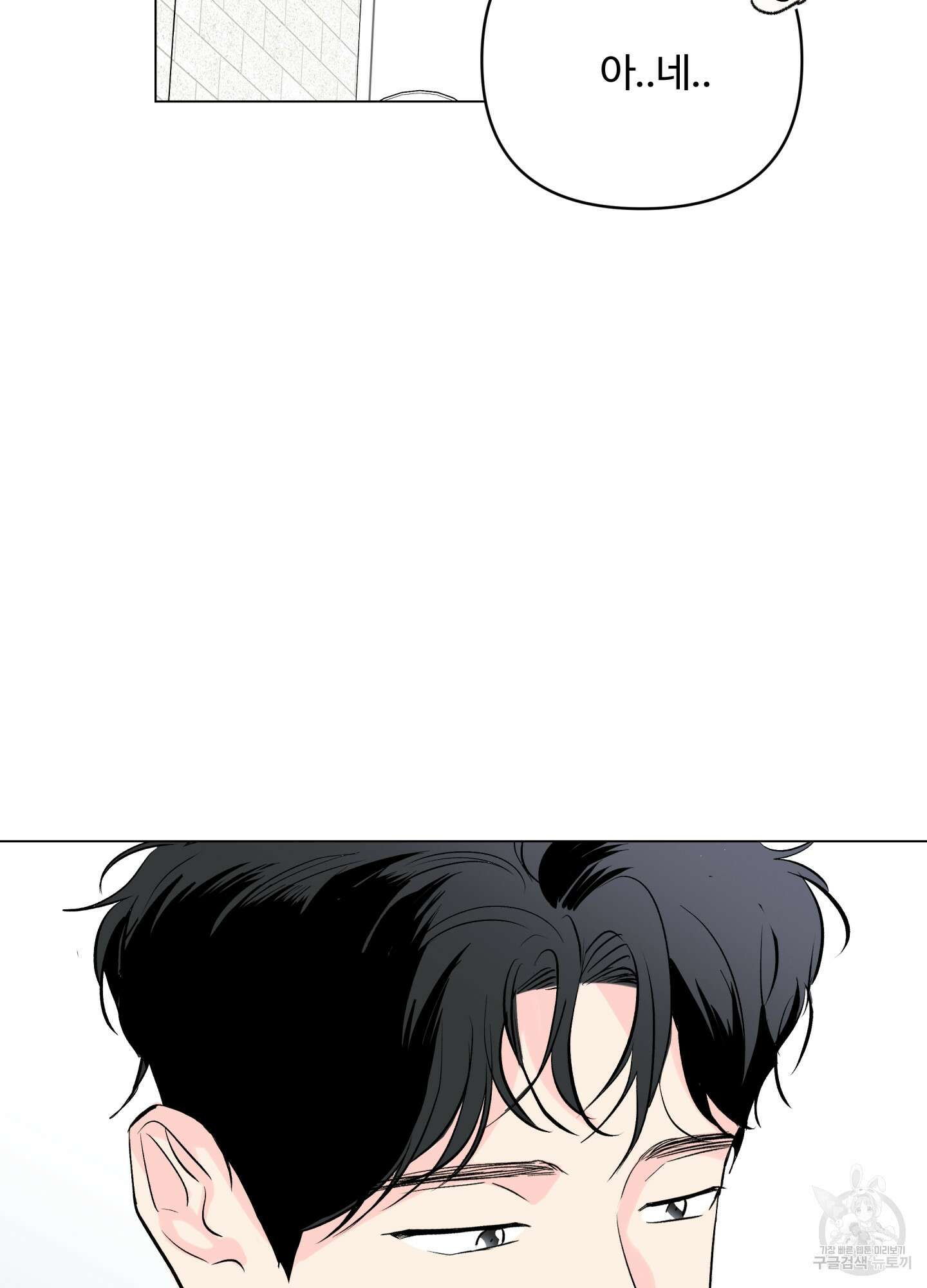 연하공 수난기 시즌2 7화 44