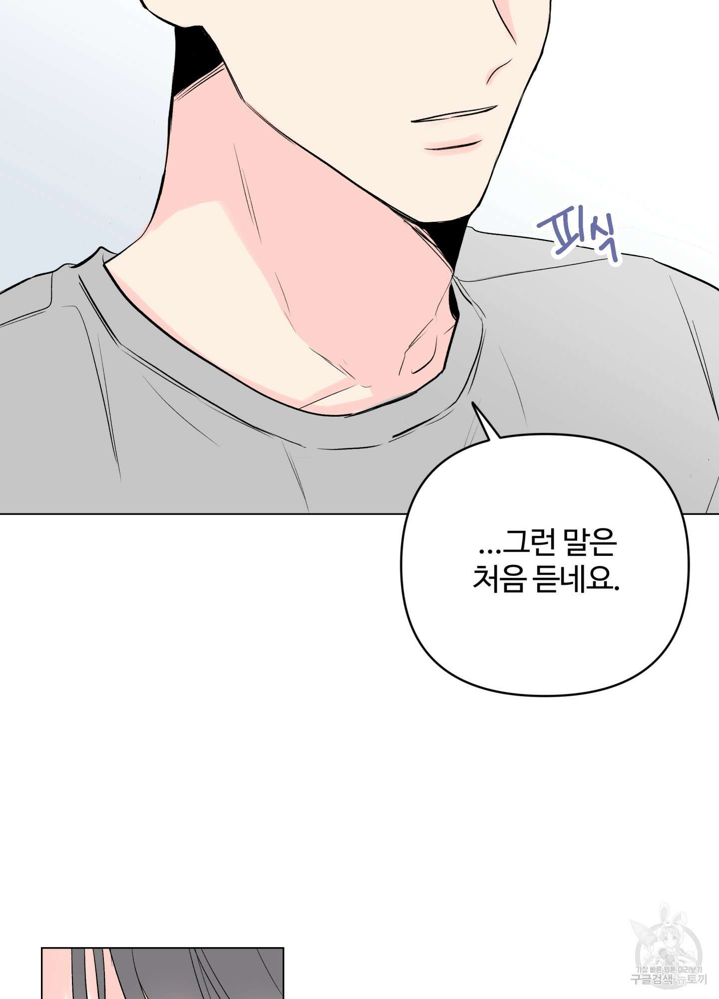 연하공 수난기 시즌2 7화 45
