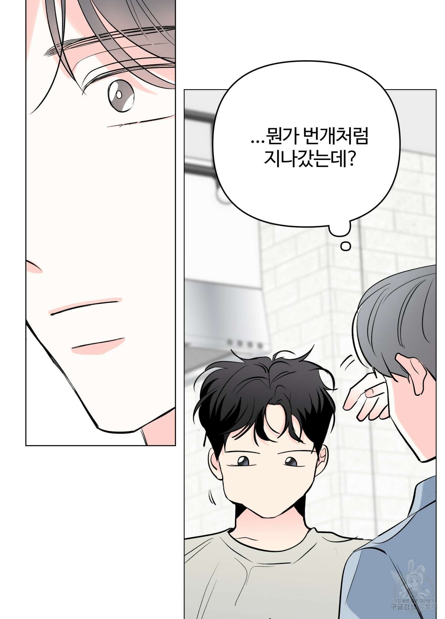 연하공 수난기 시즌2 7화 46