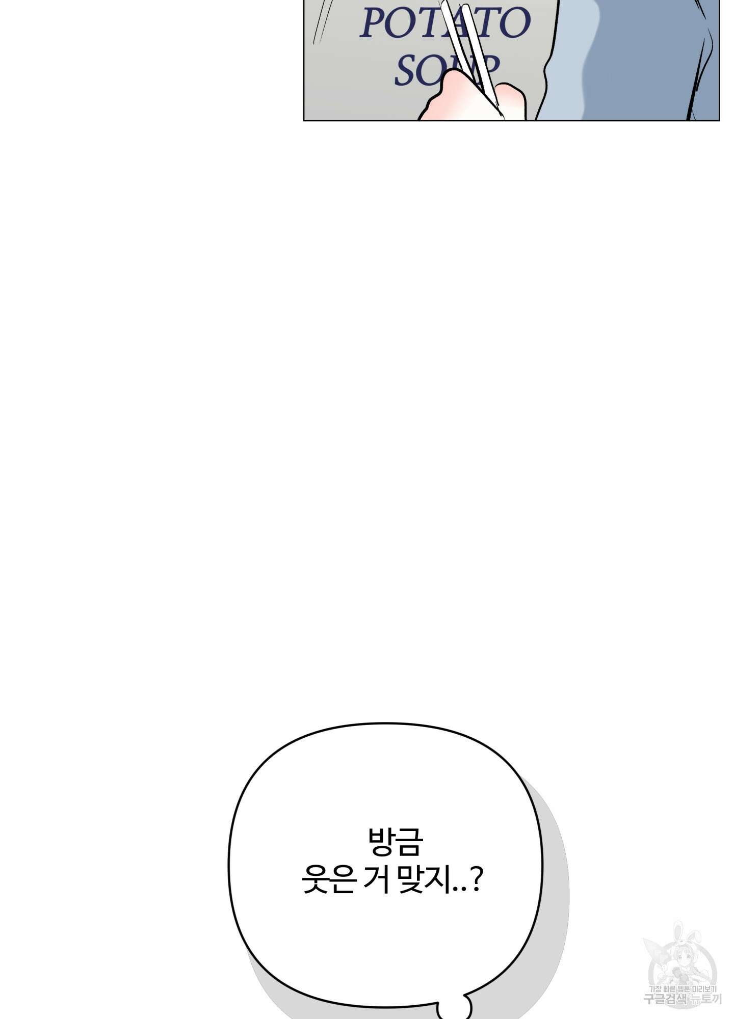 연하공 수난기 시즌2 7화 47