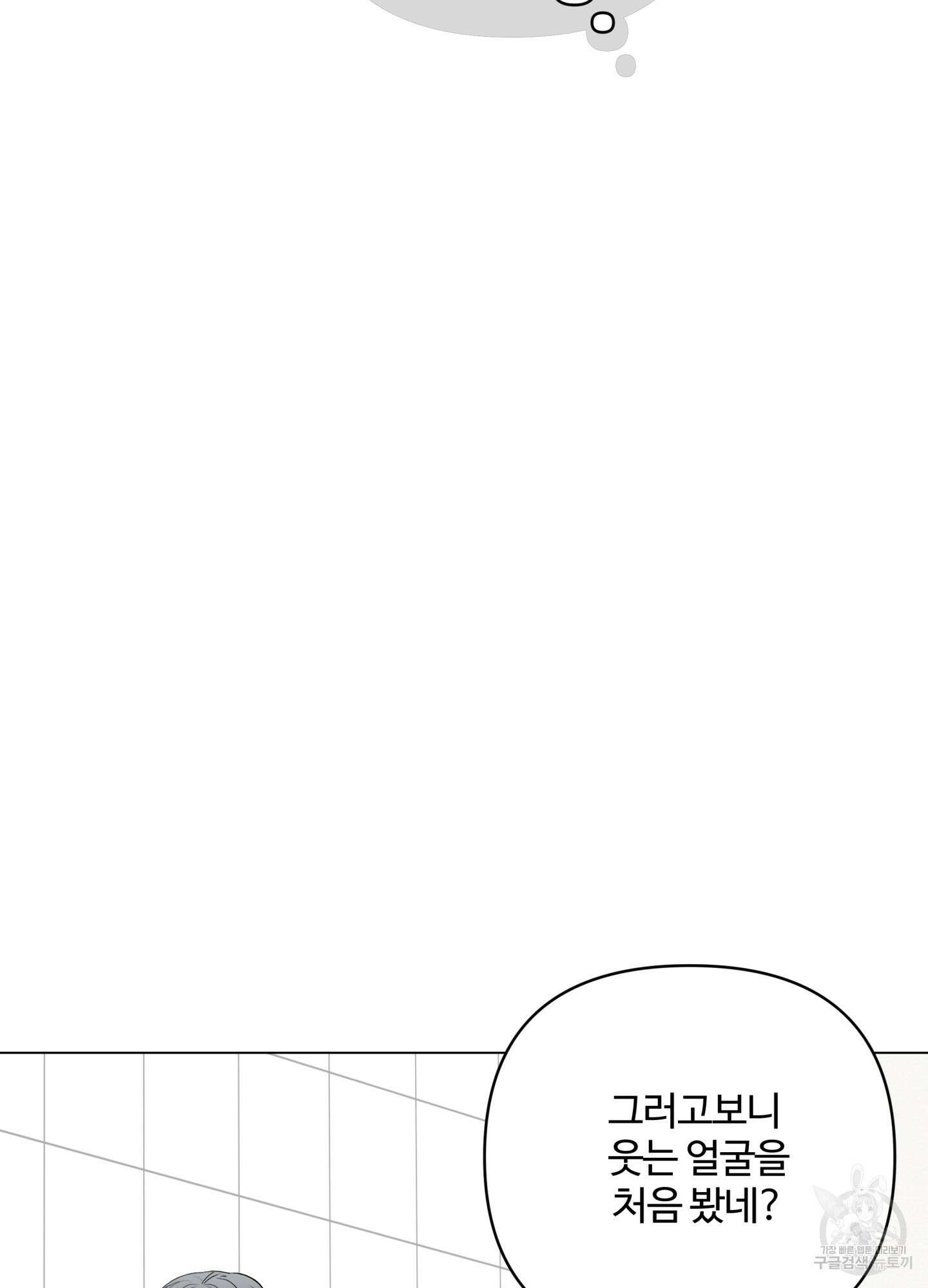 연하공 수난기 시즌2 7화 48