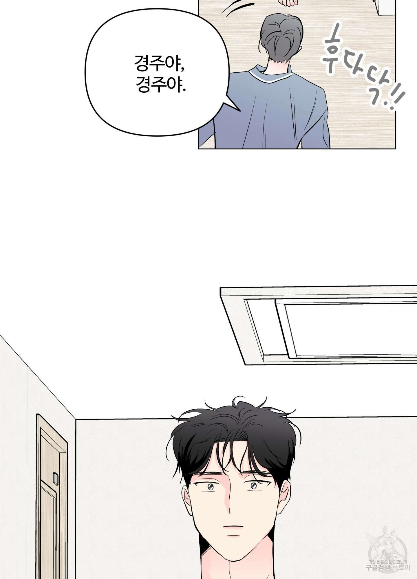 연하공 수난기 시즌2 7화 51