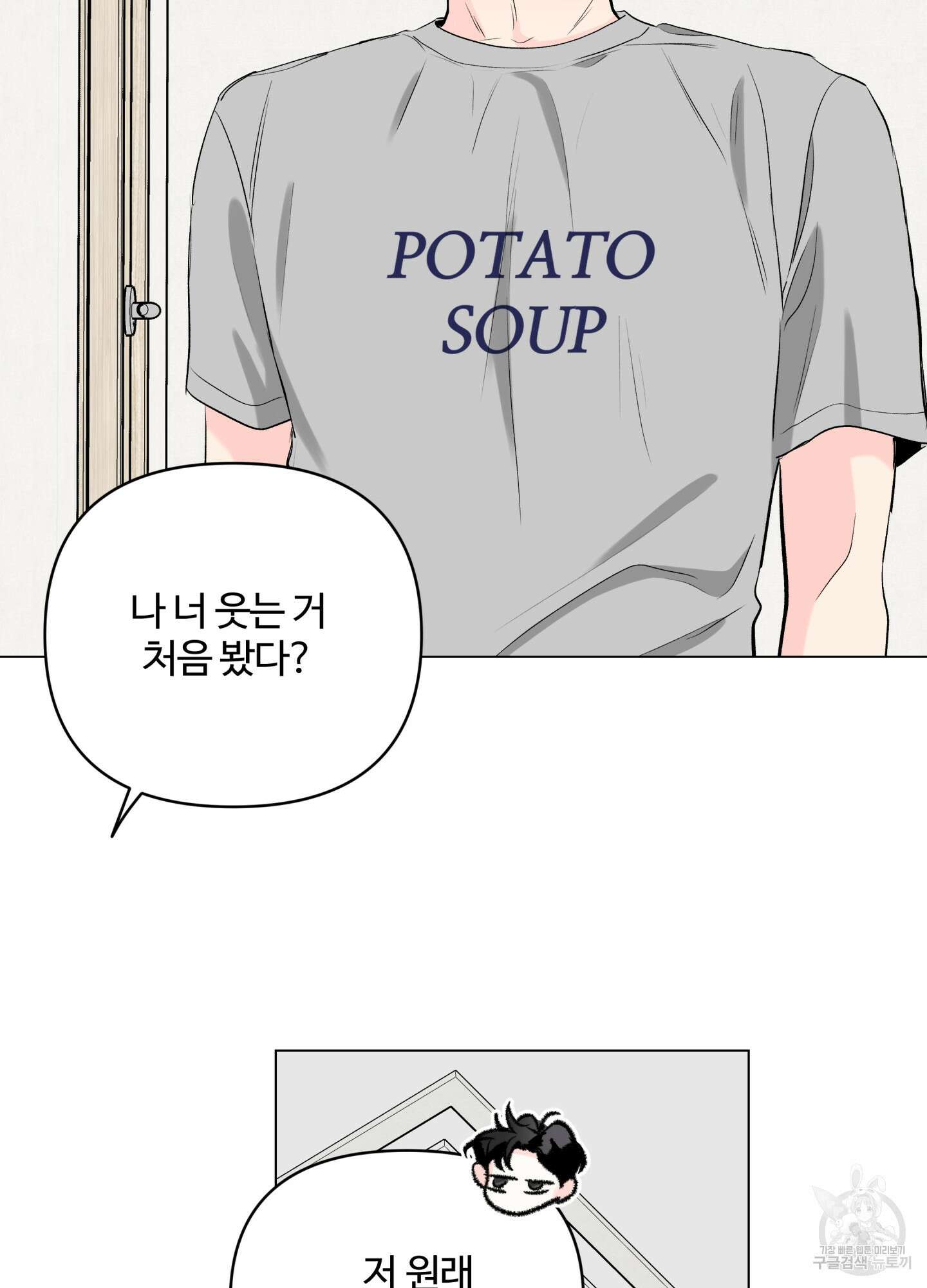 연하공 수난기 시즌2 7화 52