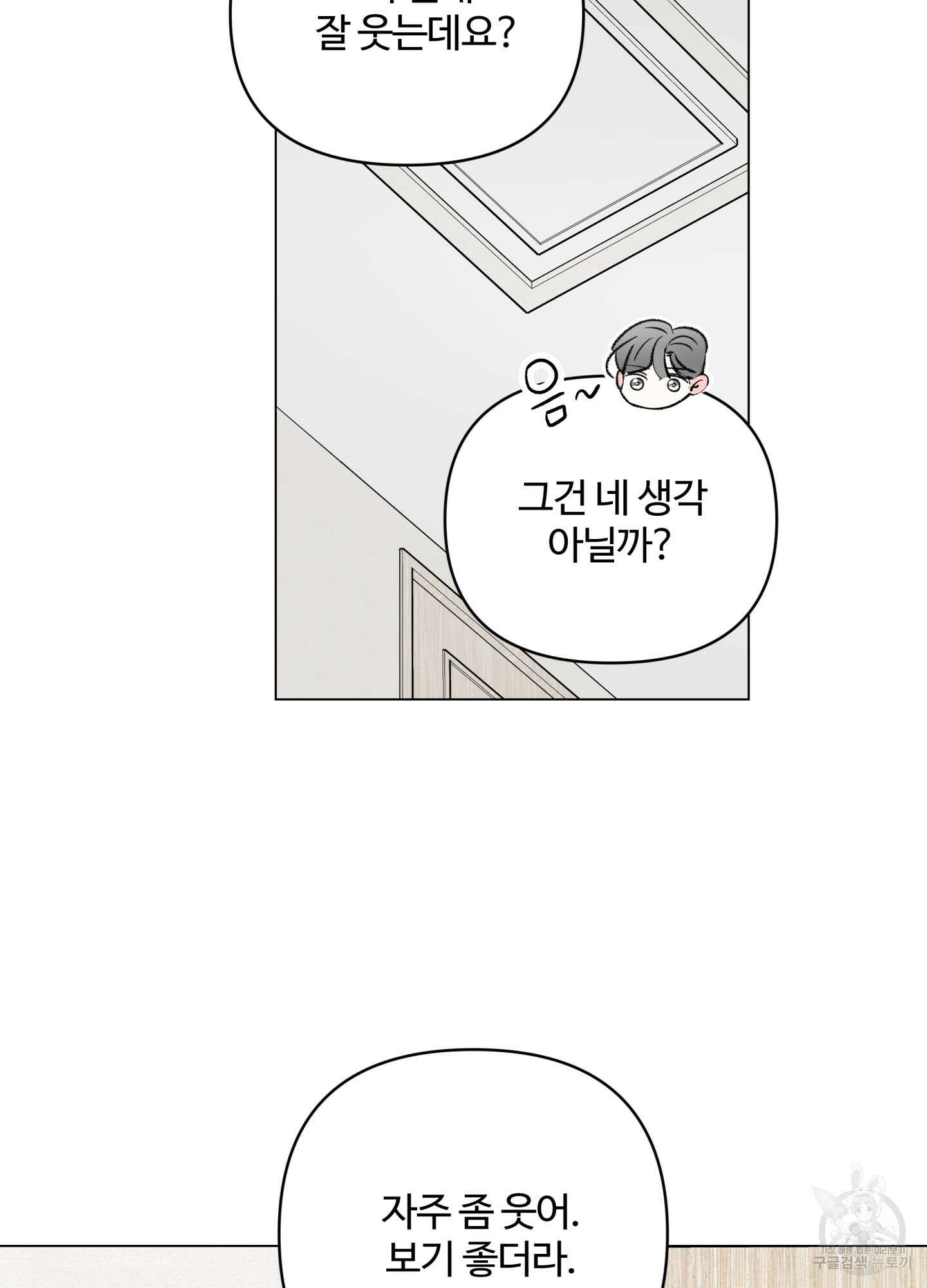 연하공 수난기 시즌2 7화 53