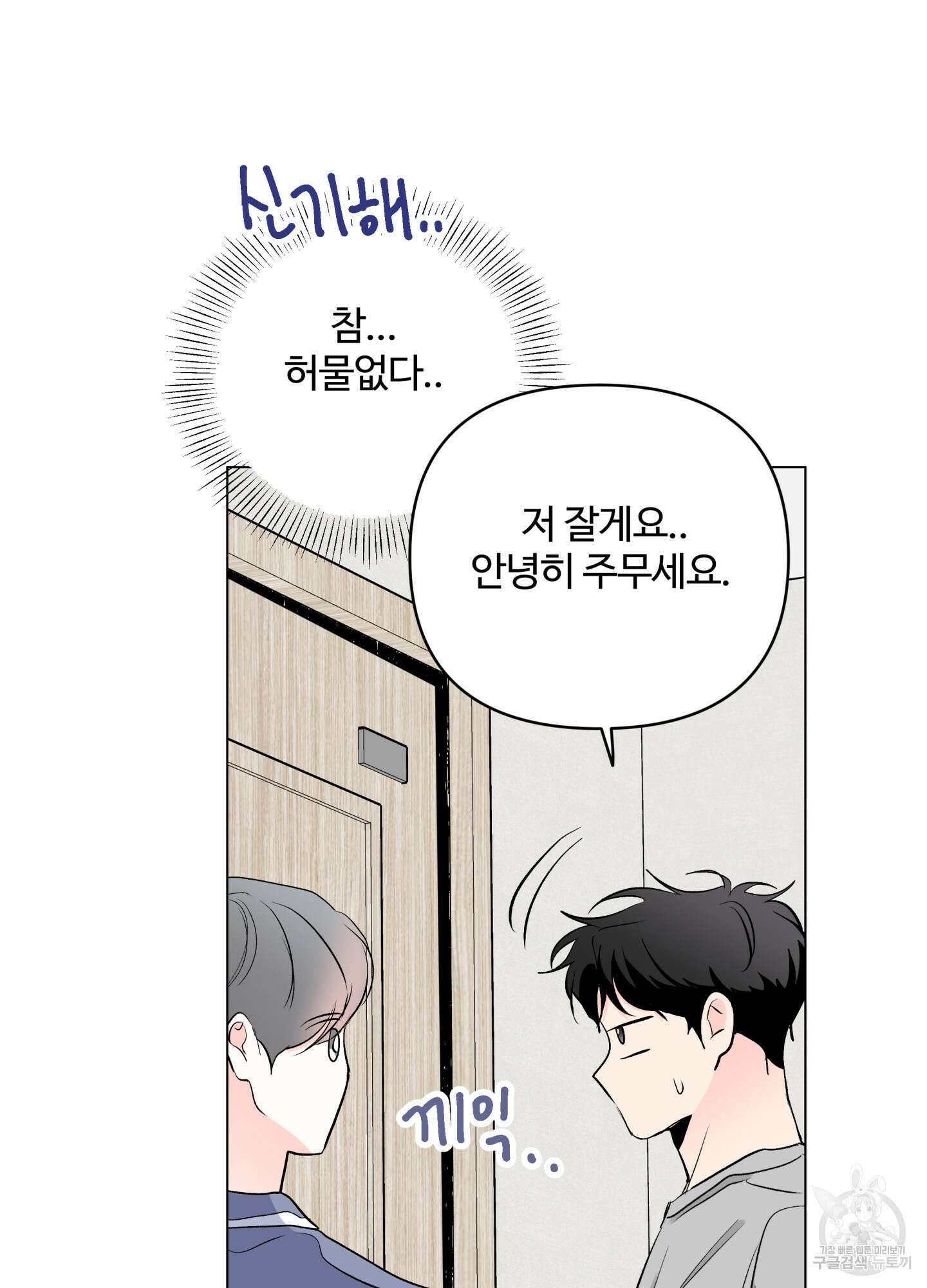 연하공 수난기 시즌2 7화 55