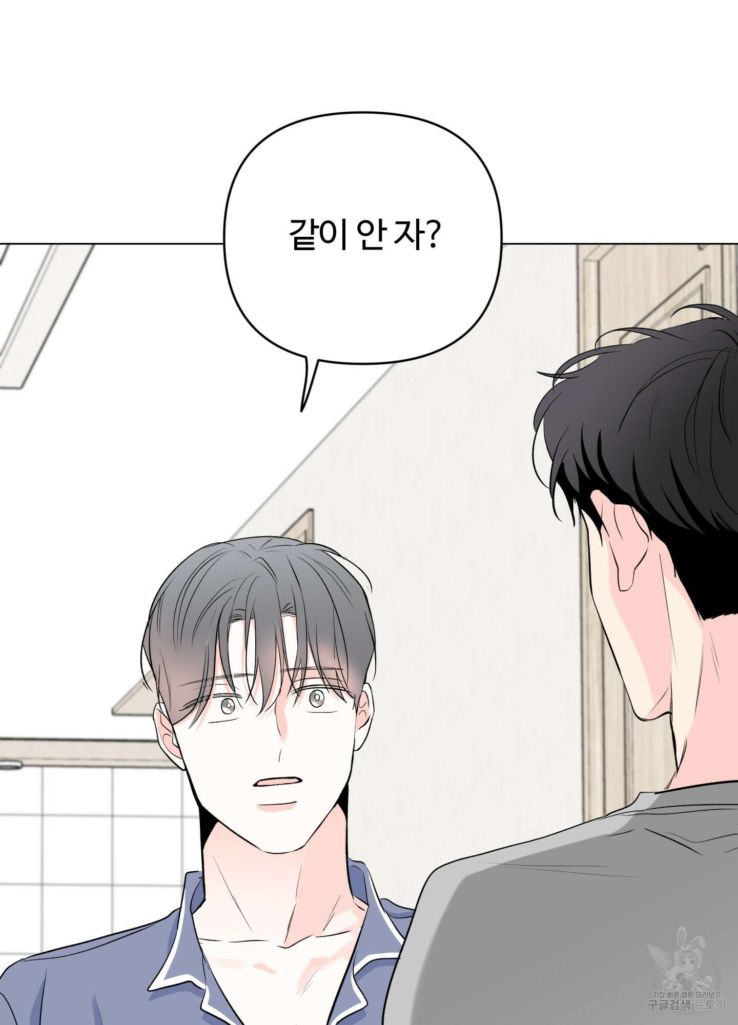 연하공 수난기 시즌2 7화 57