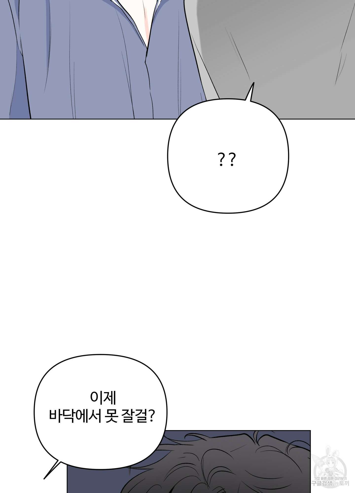 연하공 수난기 시즌2 7화 58