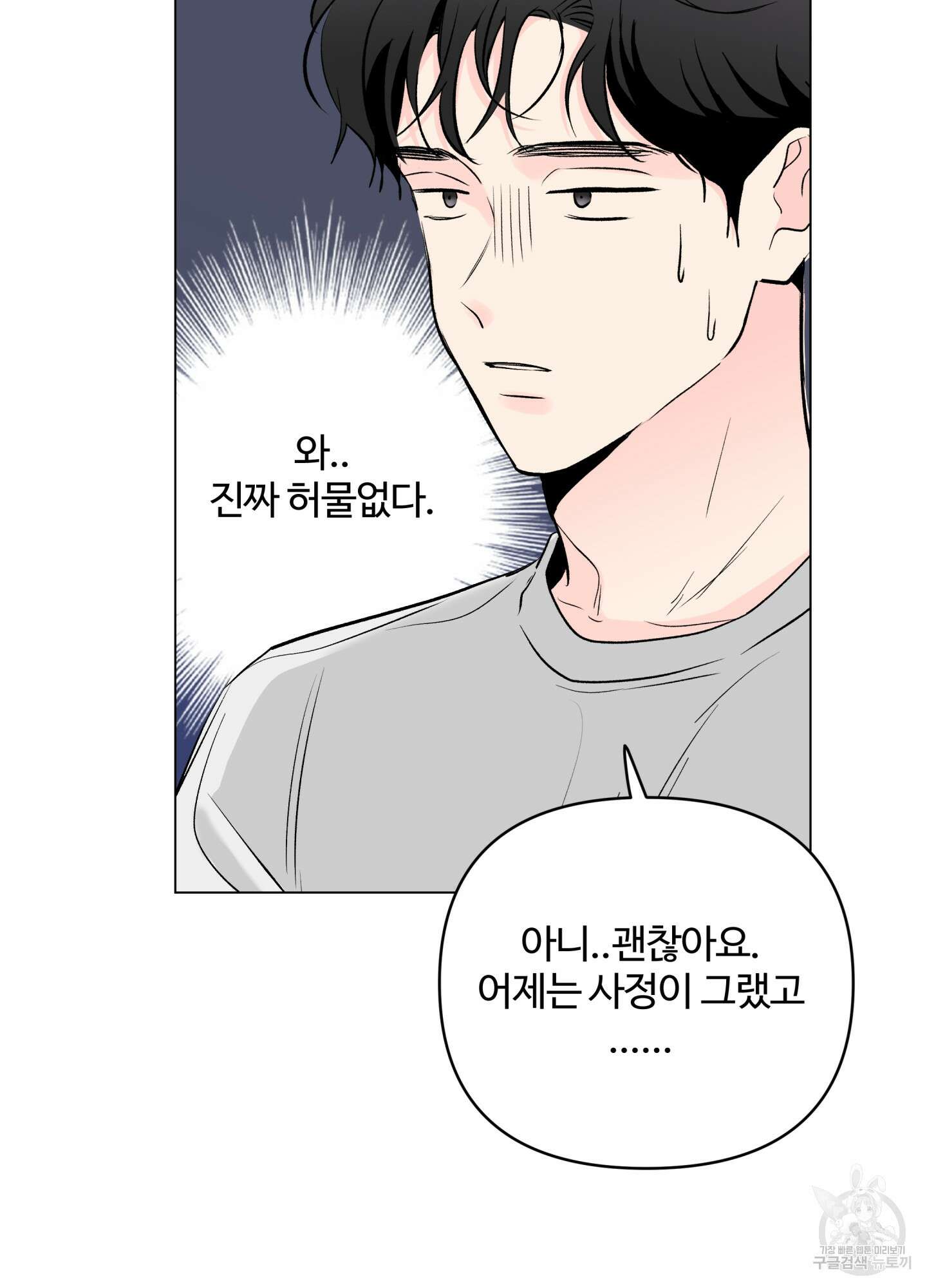 연하공 수난기 시즌2 7화 59
