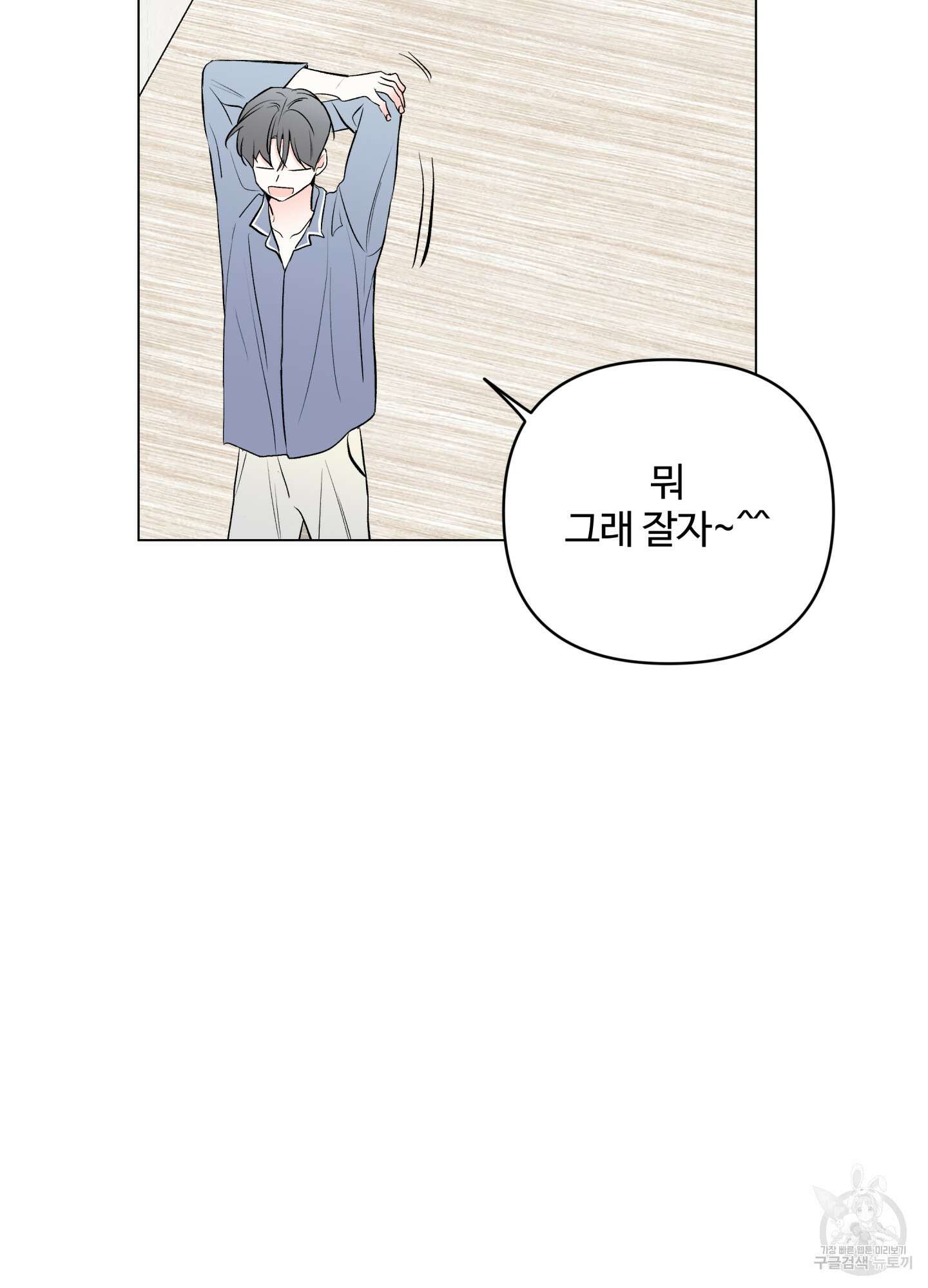 연하공 수난기 시즌2 7화 61