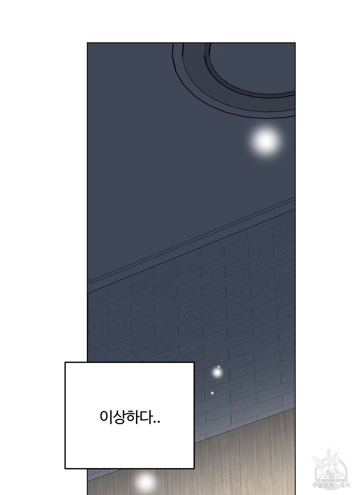 연하공 수난기 시즌2 7화 63