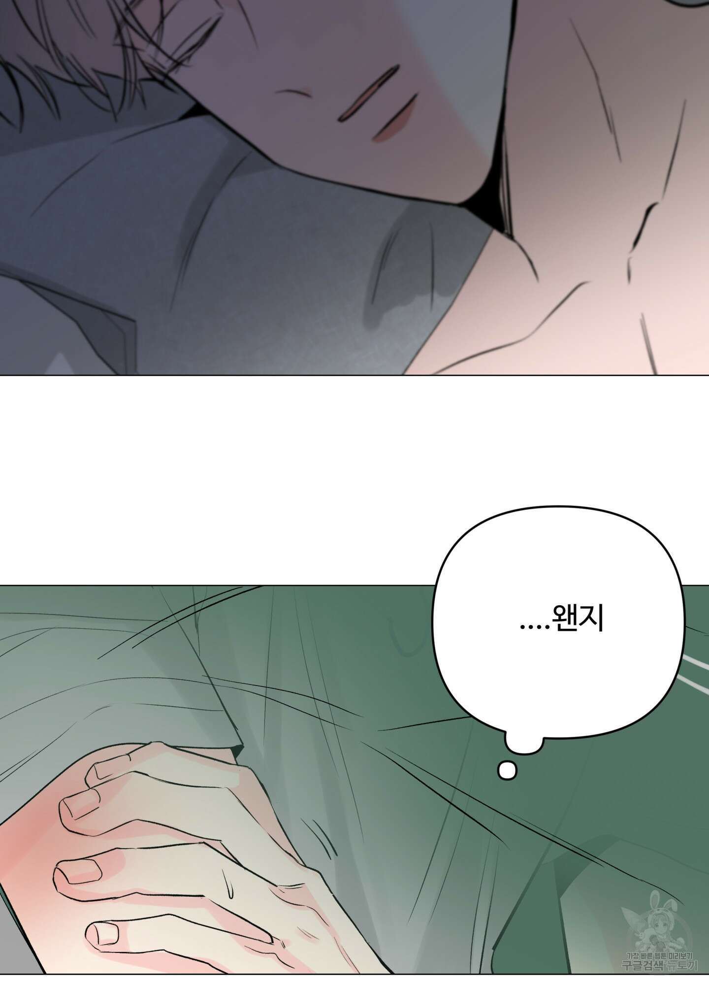 연하공 수난기 시즌2 7화 67