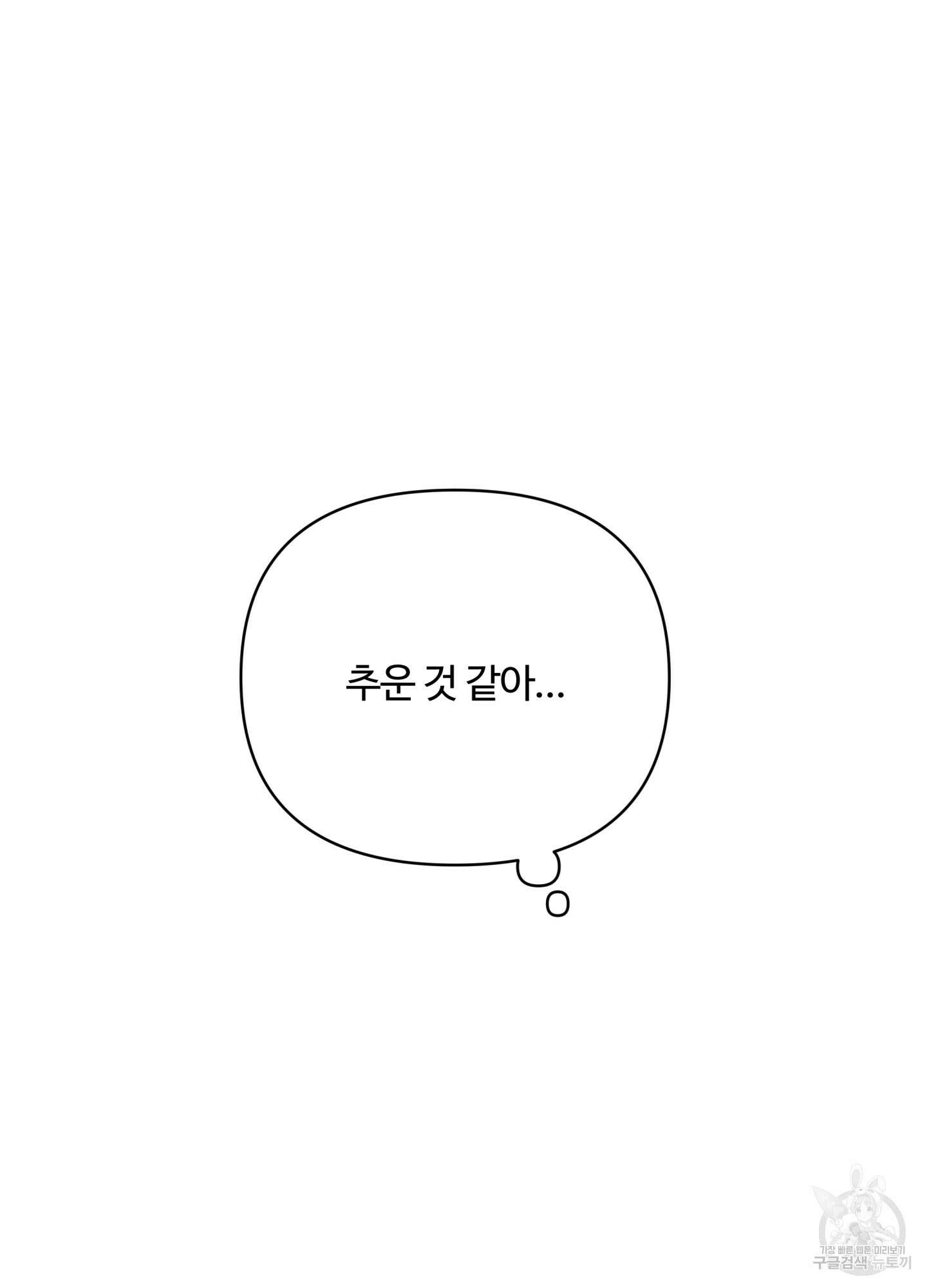 연하공 수난기 시즌2 7화 68