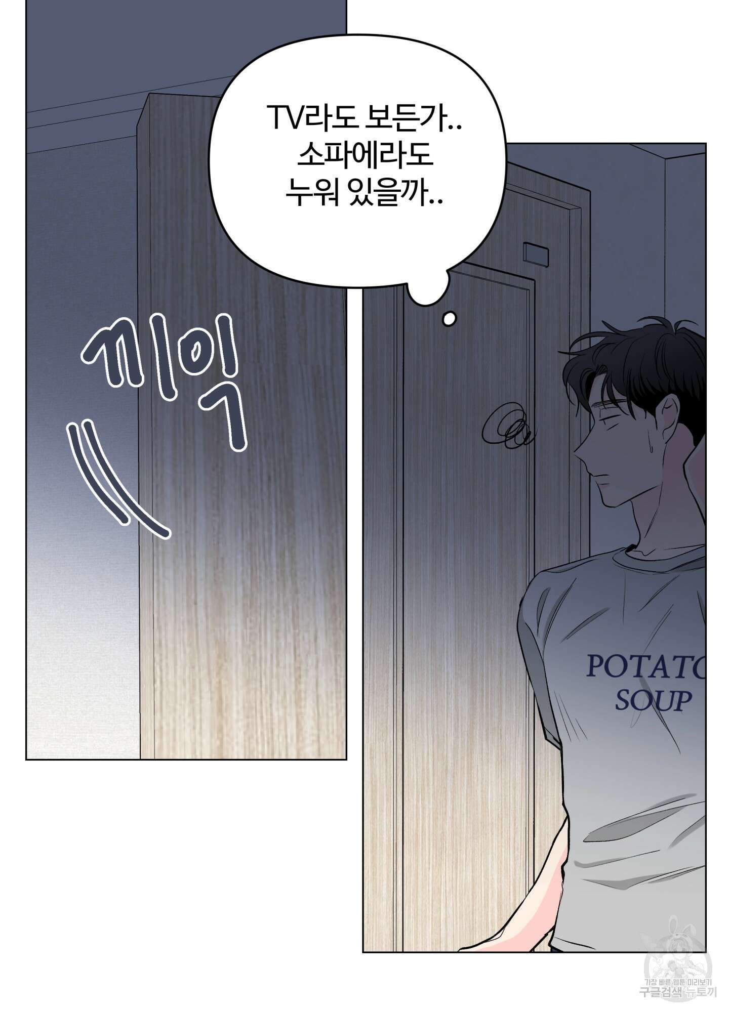 연하공 수난기 시즌2 7화 70