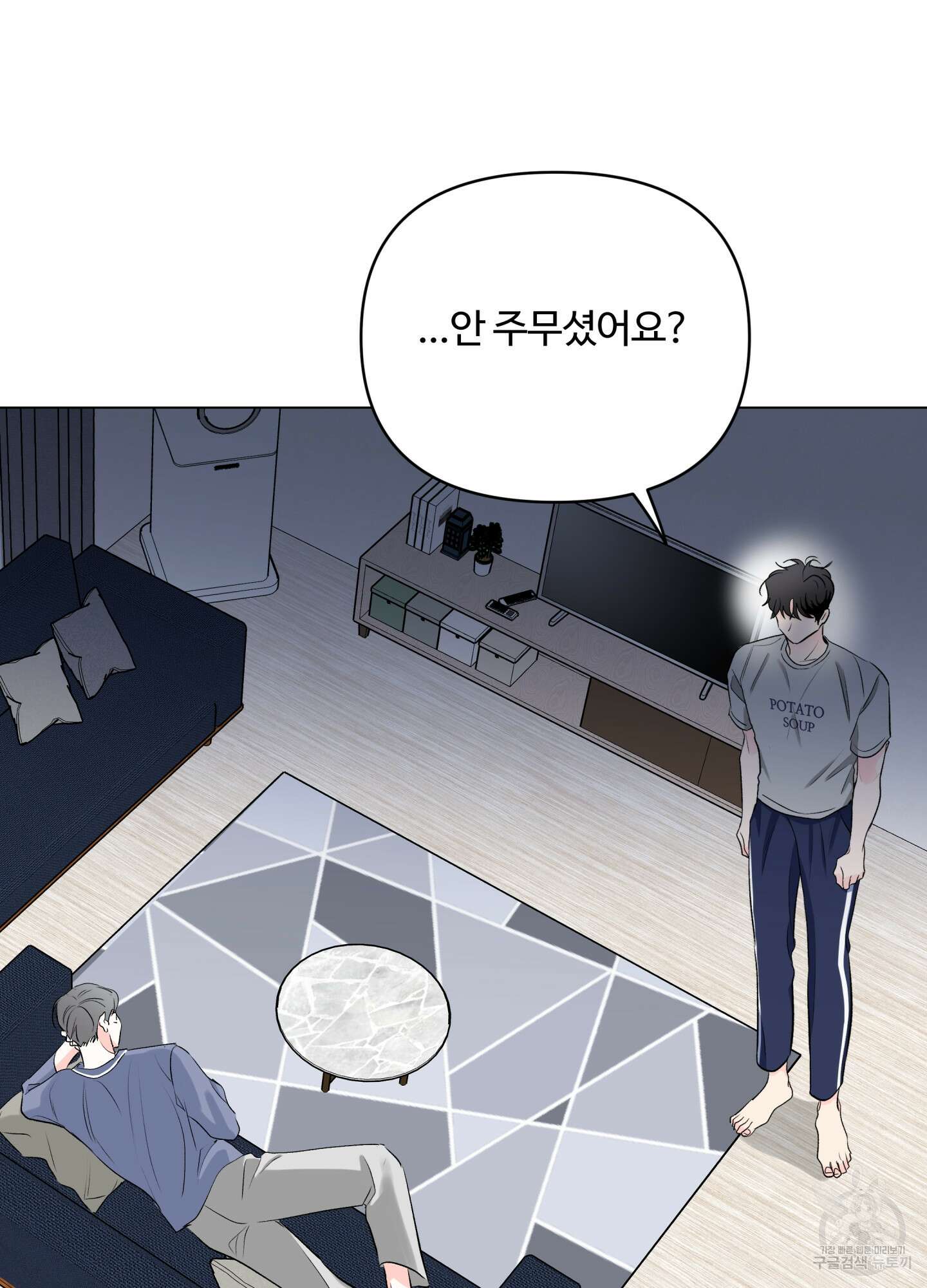 연하공 수난기 시즌2 7화 72