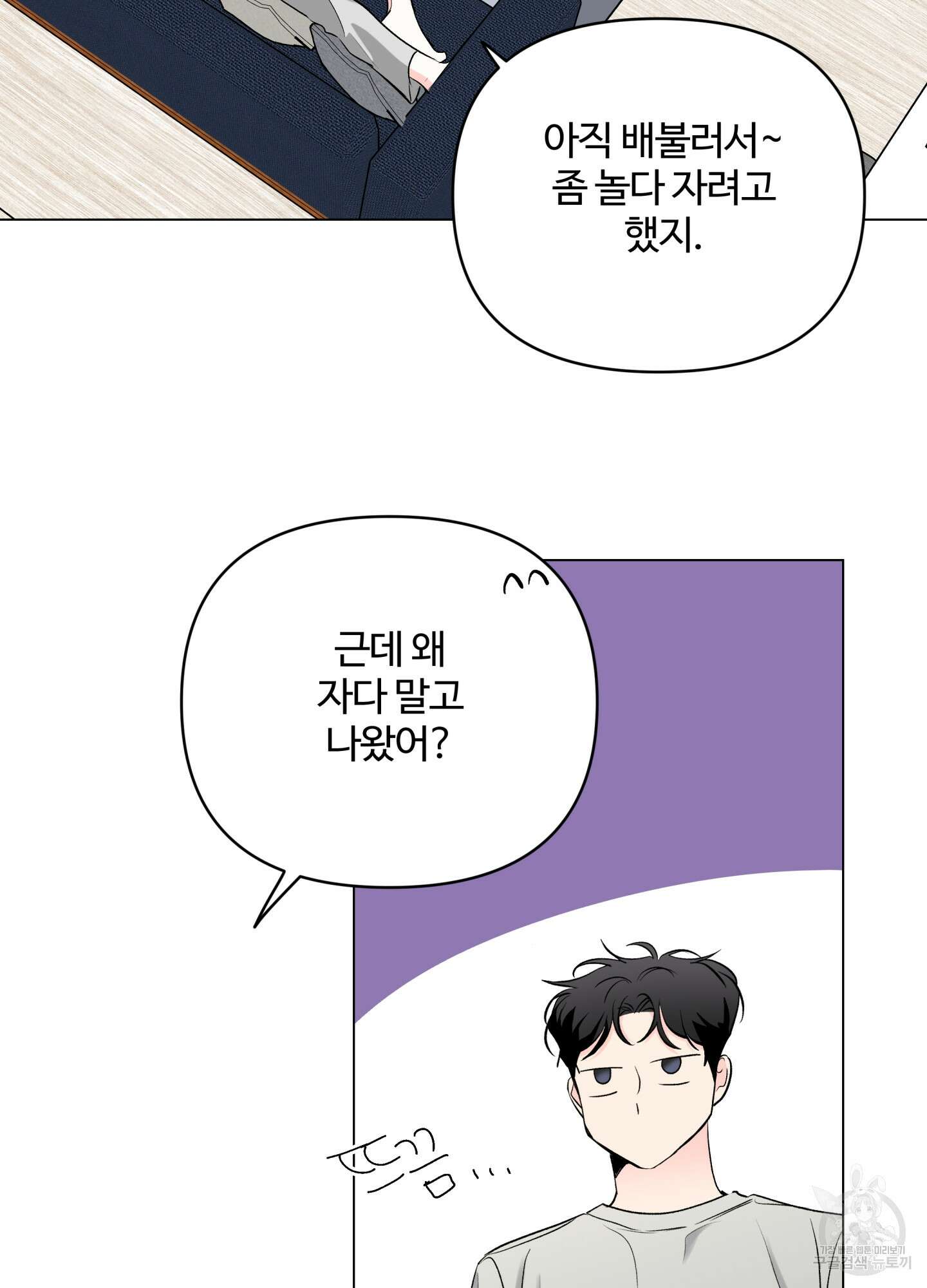 연하공 수난기 시즌2 7화 73