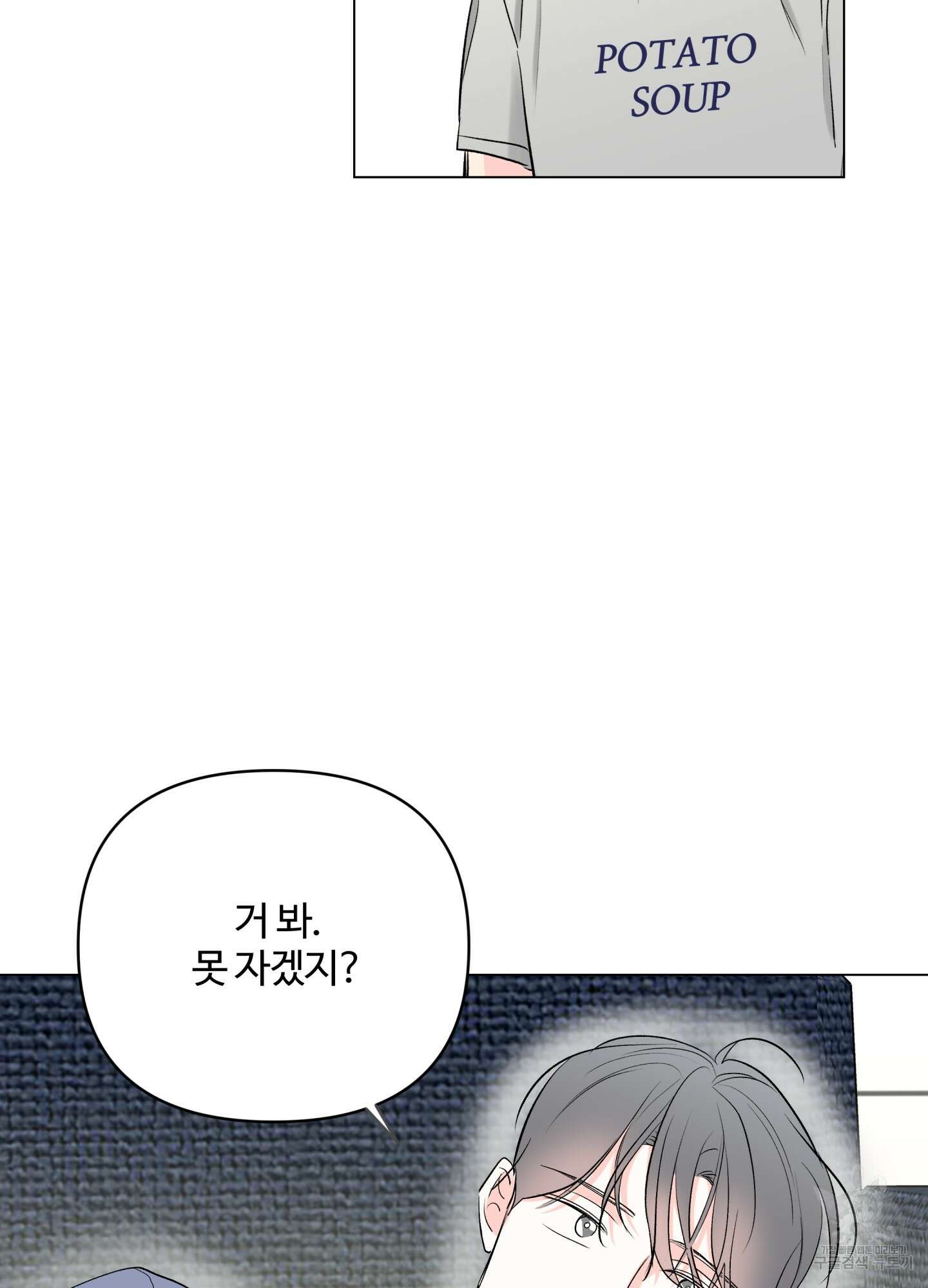 연하공 수난기 시즌2 7화 74