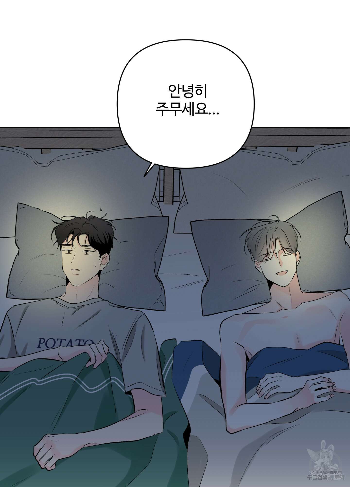 연하공 수난기 시즌2 7화 82