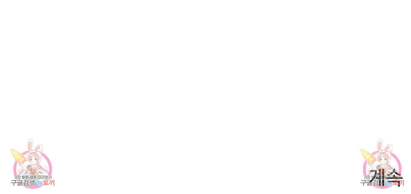 연하공 수난기 시즌2 7화 84