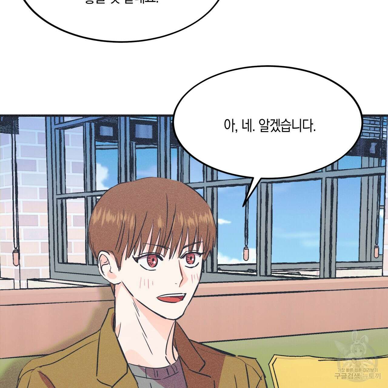 드라마틱 시그널 4화 5