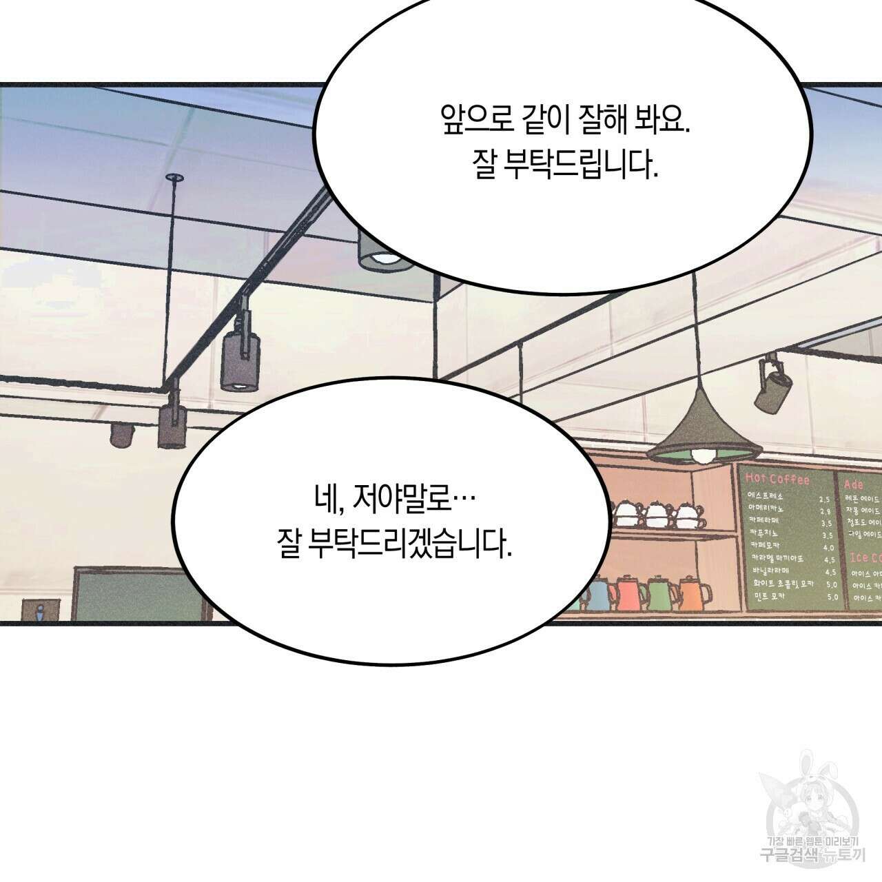 드라마틱 시그널 4화 7