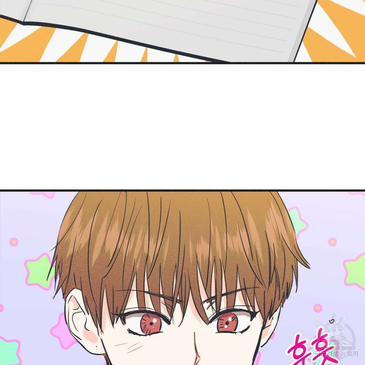 드라마틱 시그널 4화 12