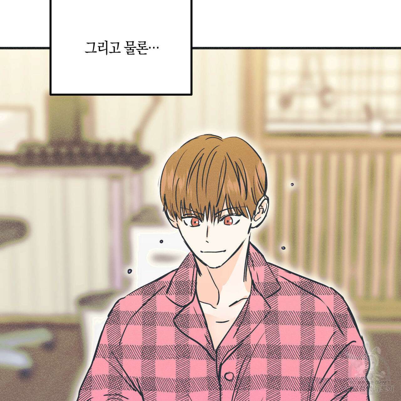 드라마틱 시그널 4화 20