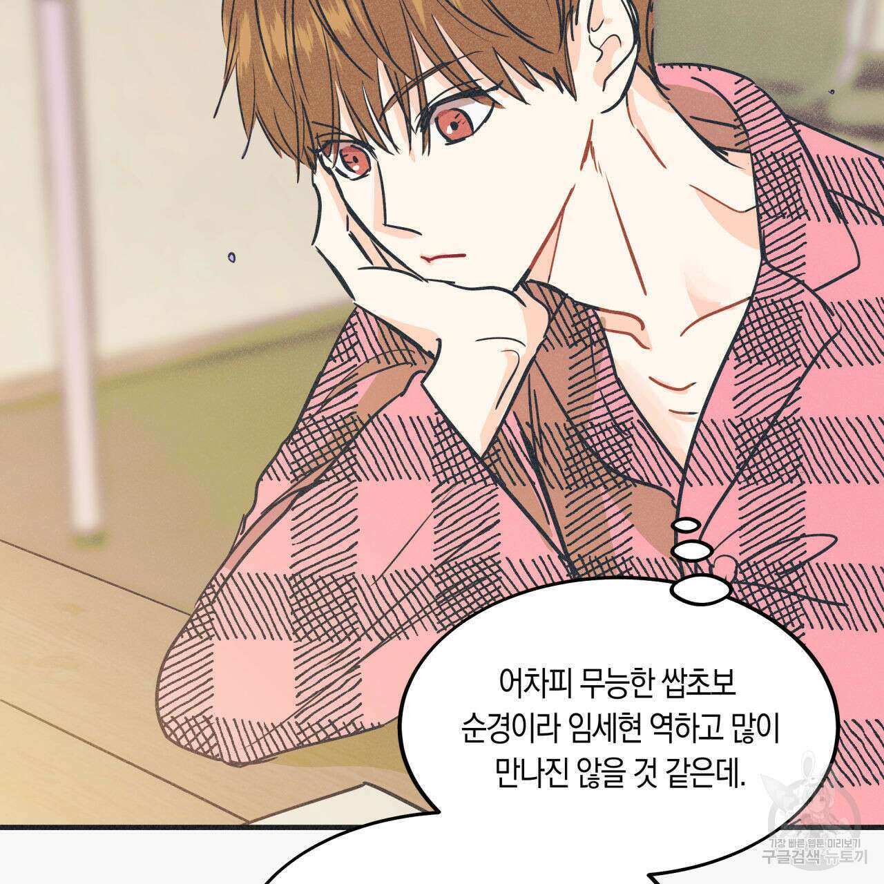 드라마틱 시그널 4화 23
