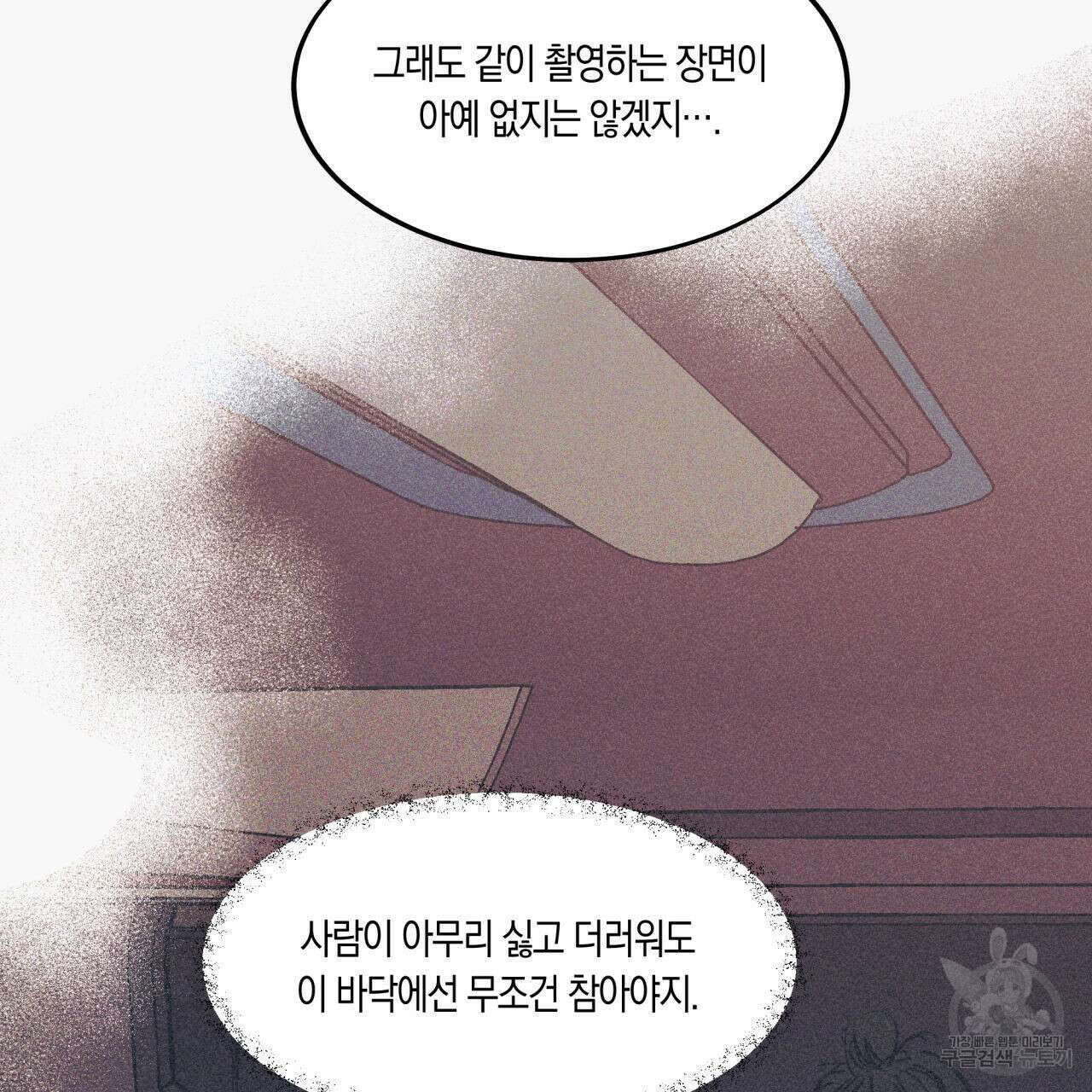 드라마틱 시그널 4화 24