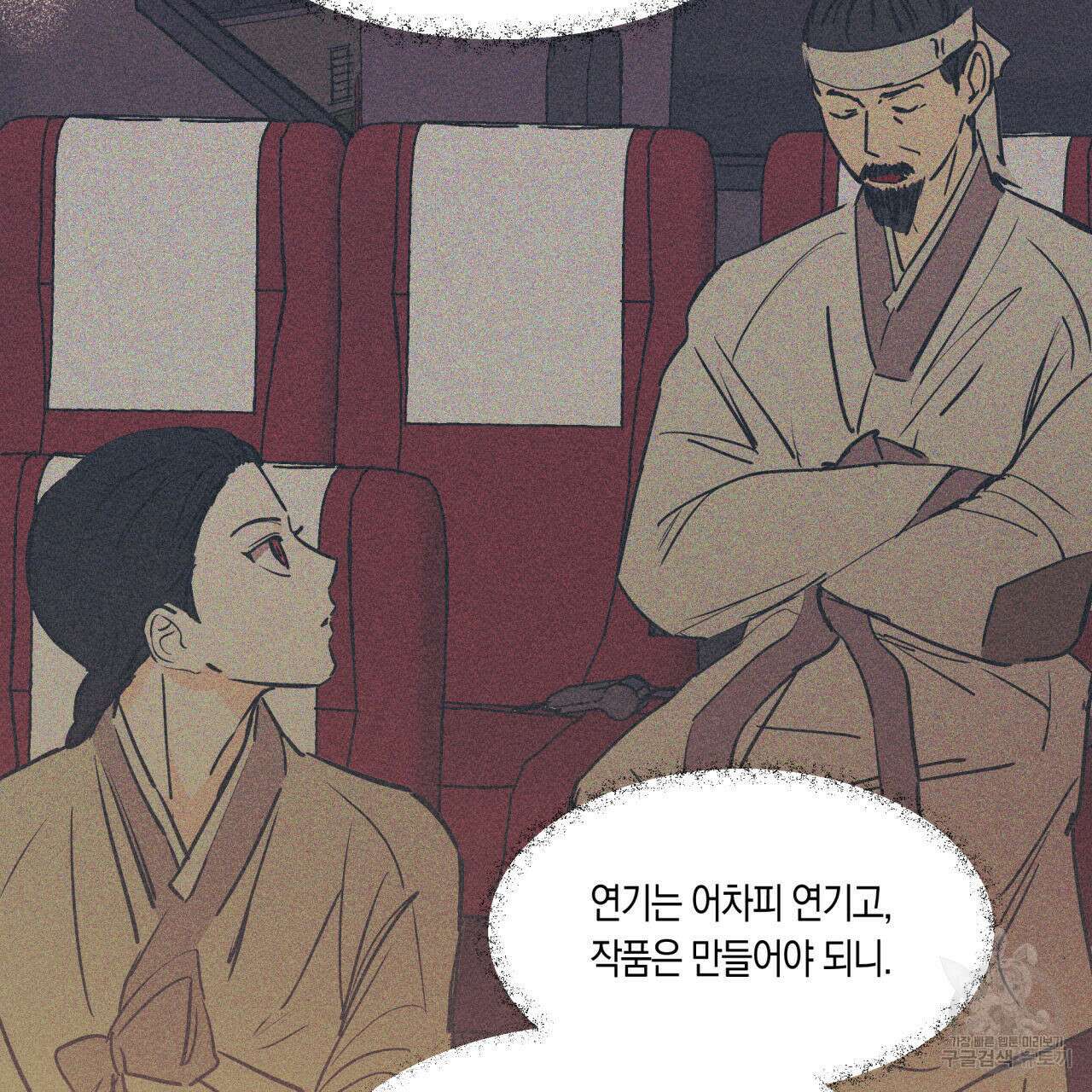 드라마틱 시그널 4화 25