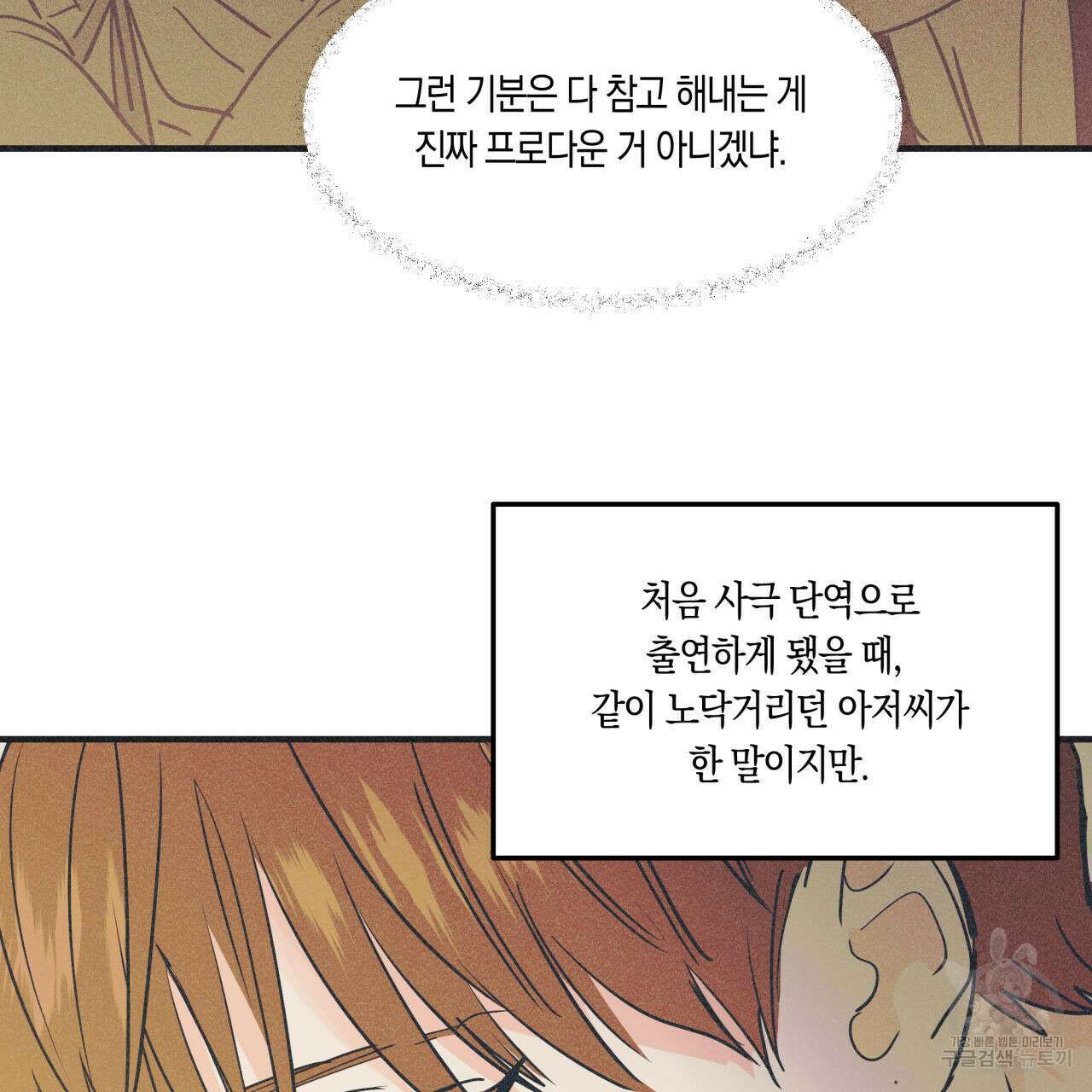 드라마틱 시그널 4화 26