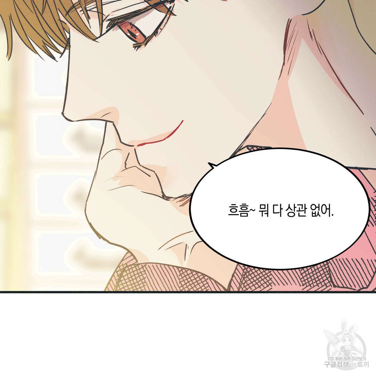 드라마틱 시그널 4화 27