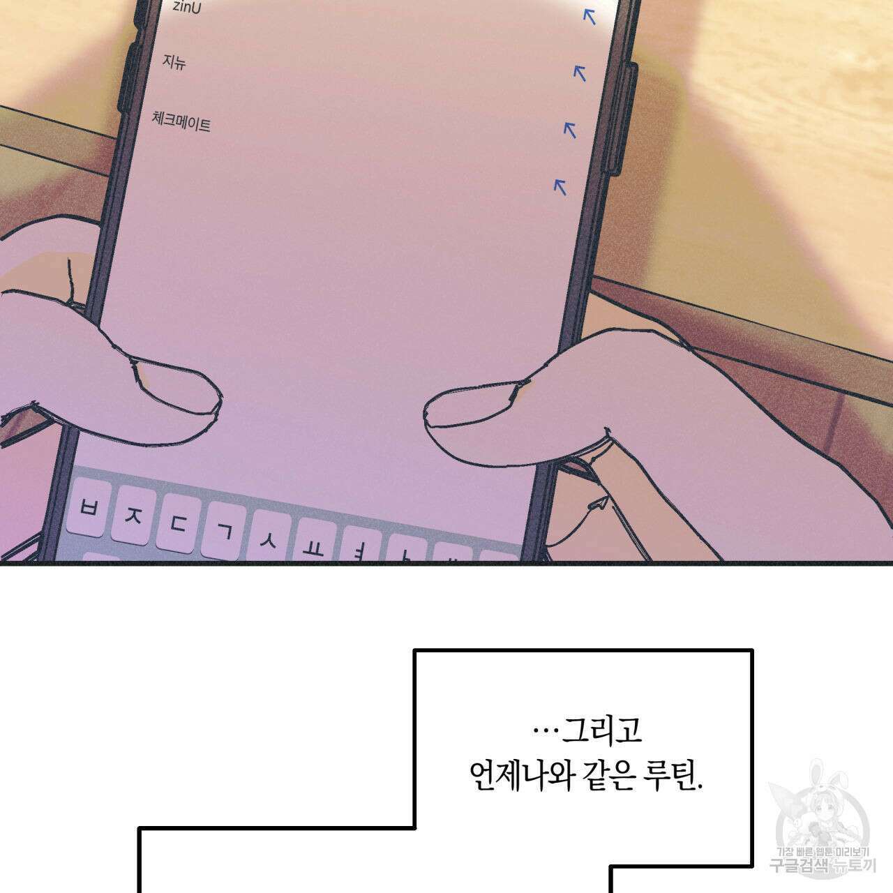 드라마틱 시그널 4화 30