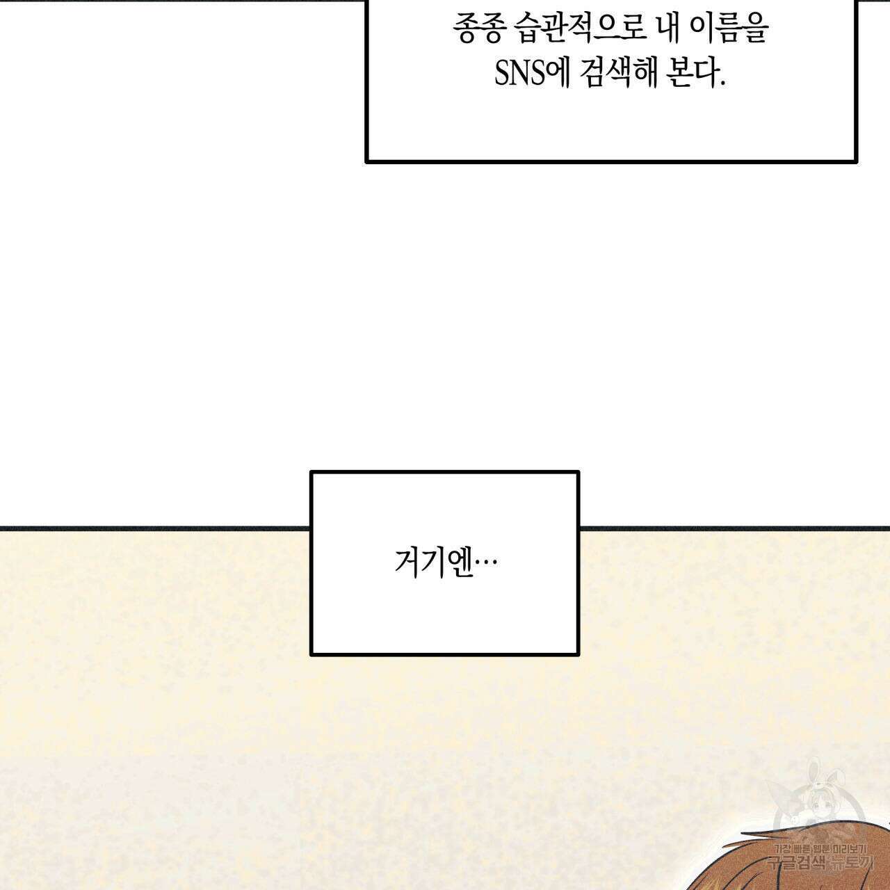 드라마틱 시그널 4화 32