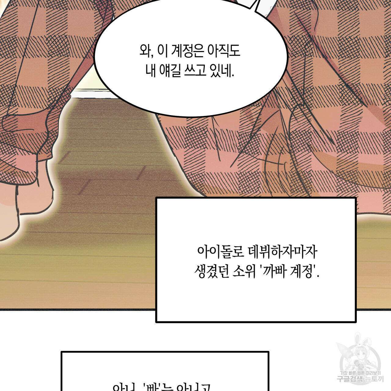 드라마틱 시그널 4화 34