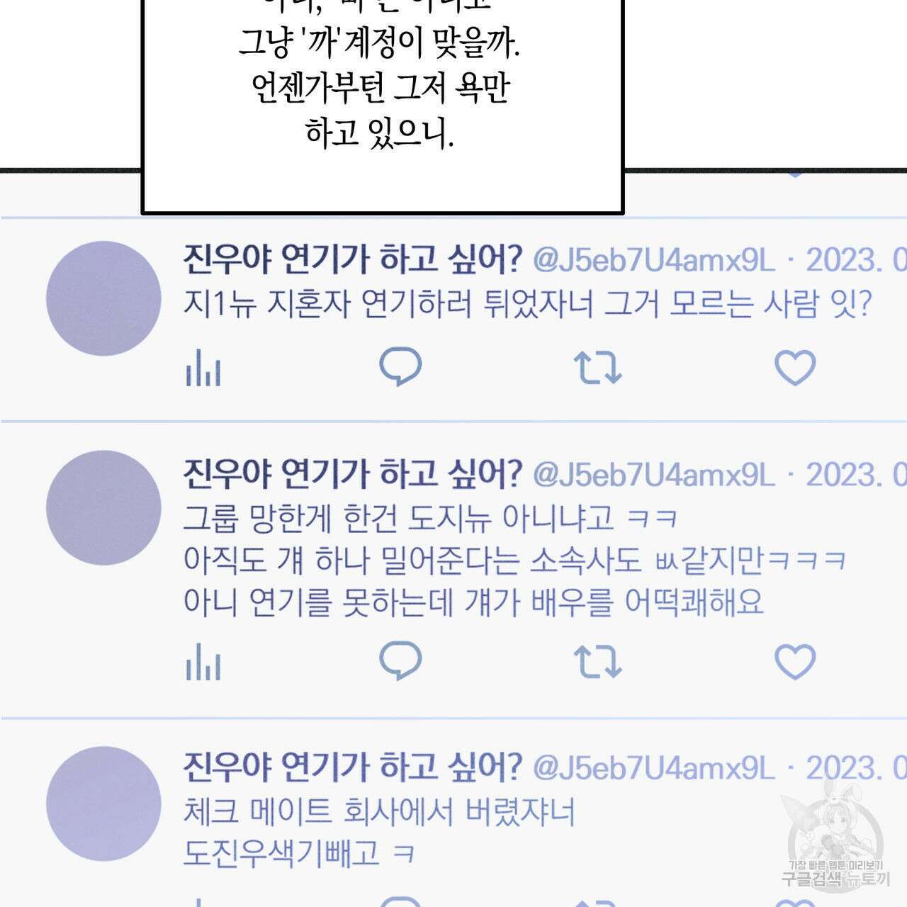 드라마틱 시그널 4화 35