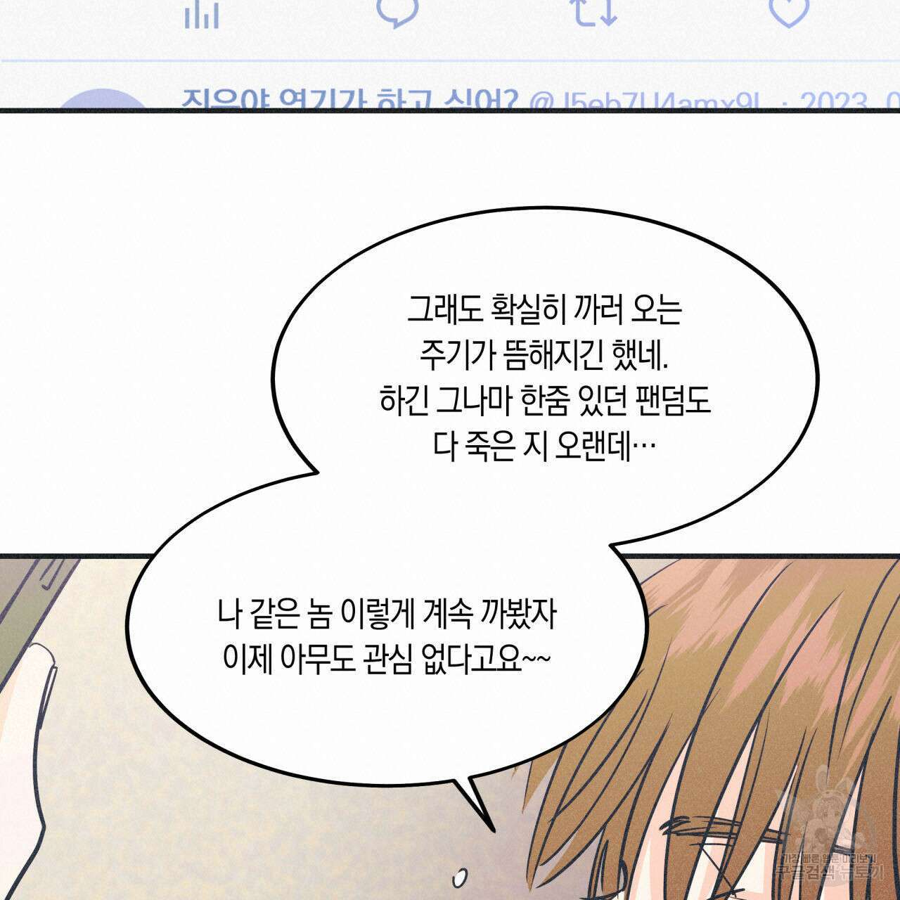 드라마틱 시그널 4화 36