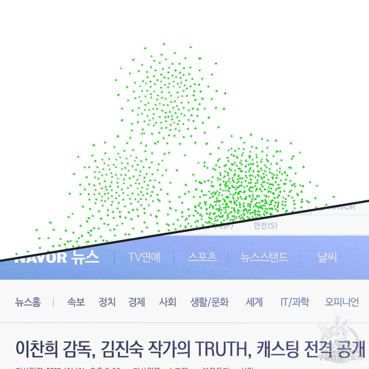 드라마틱 시그널 4화 41
