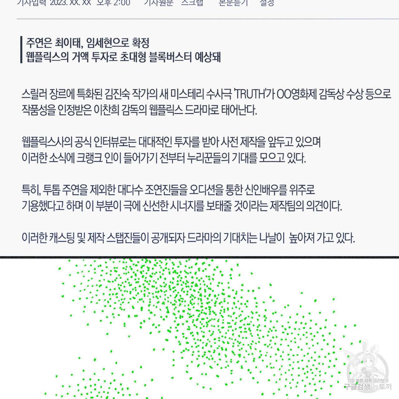 드라마틱 시그널 4화 42