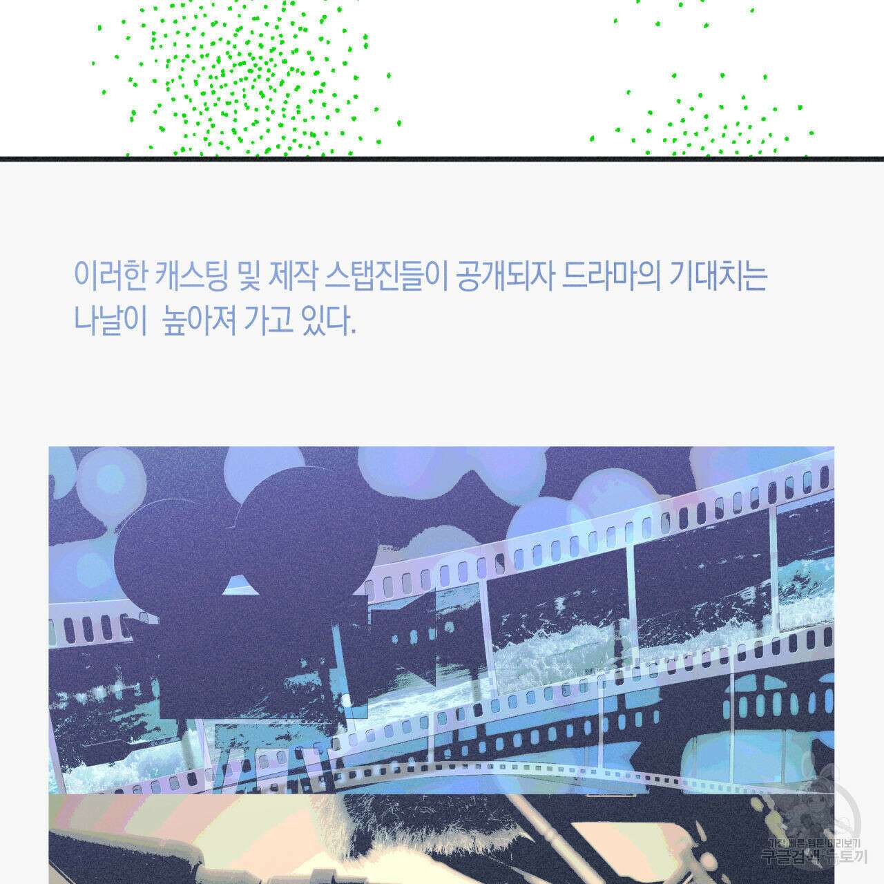 드라마틱 시그널 4화 43