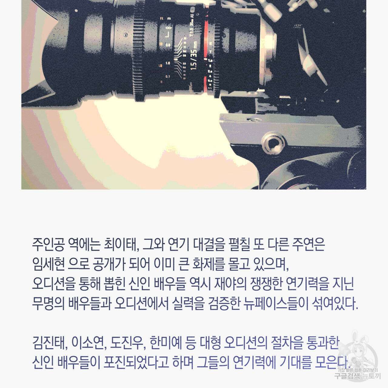 드라마틱 시그널 4화 44
