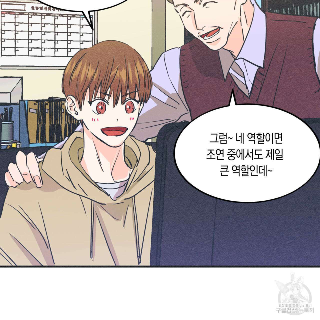 드라마틱 시그널 4화 46