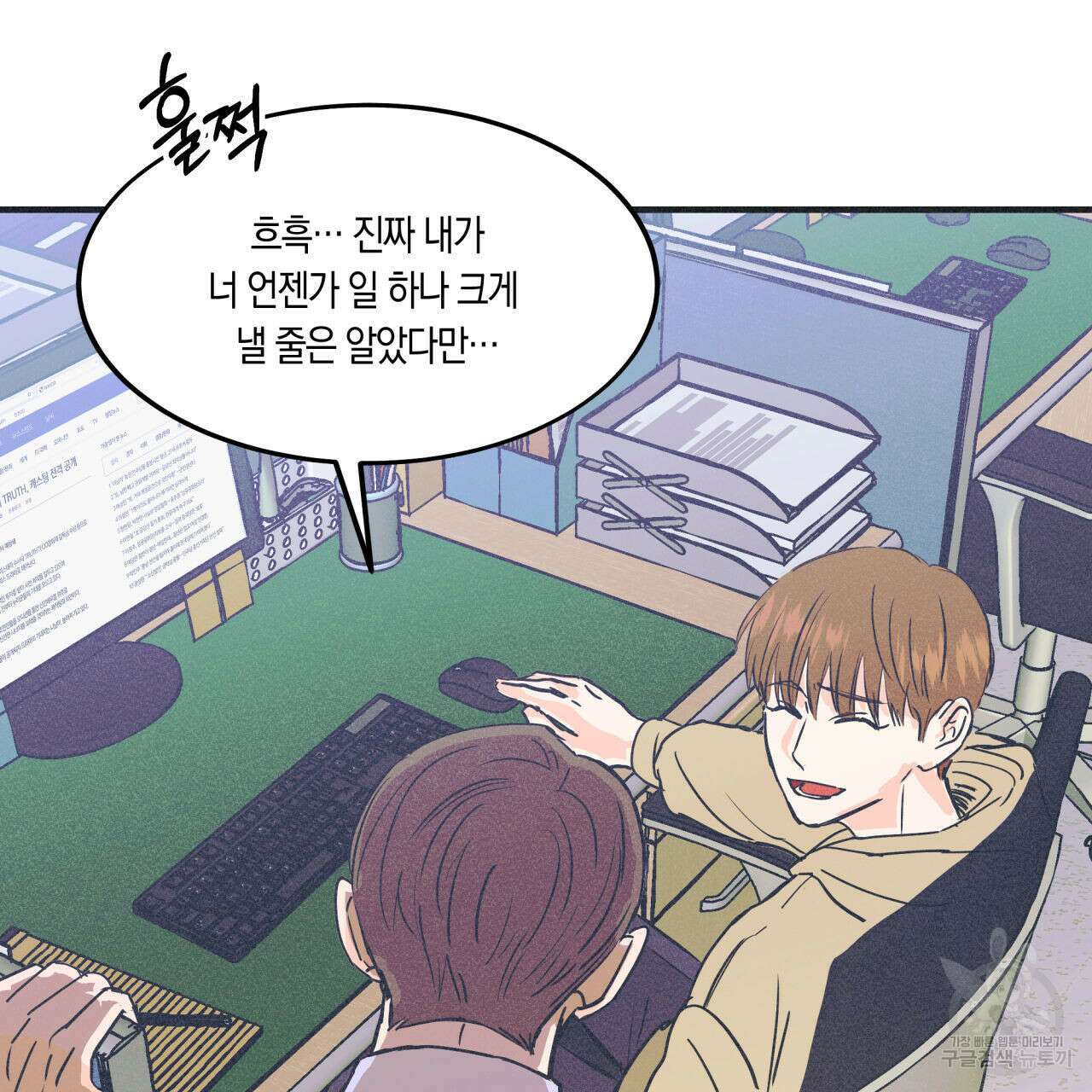 드라마틱 시그널 4화 47