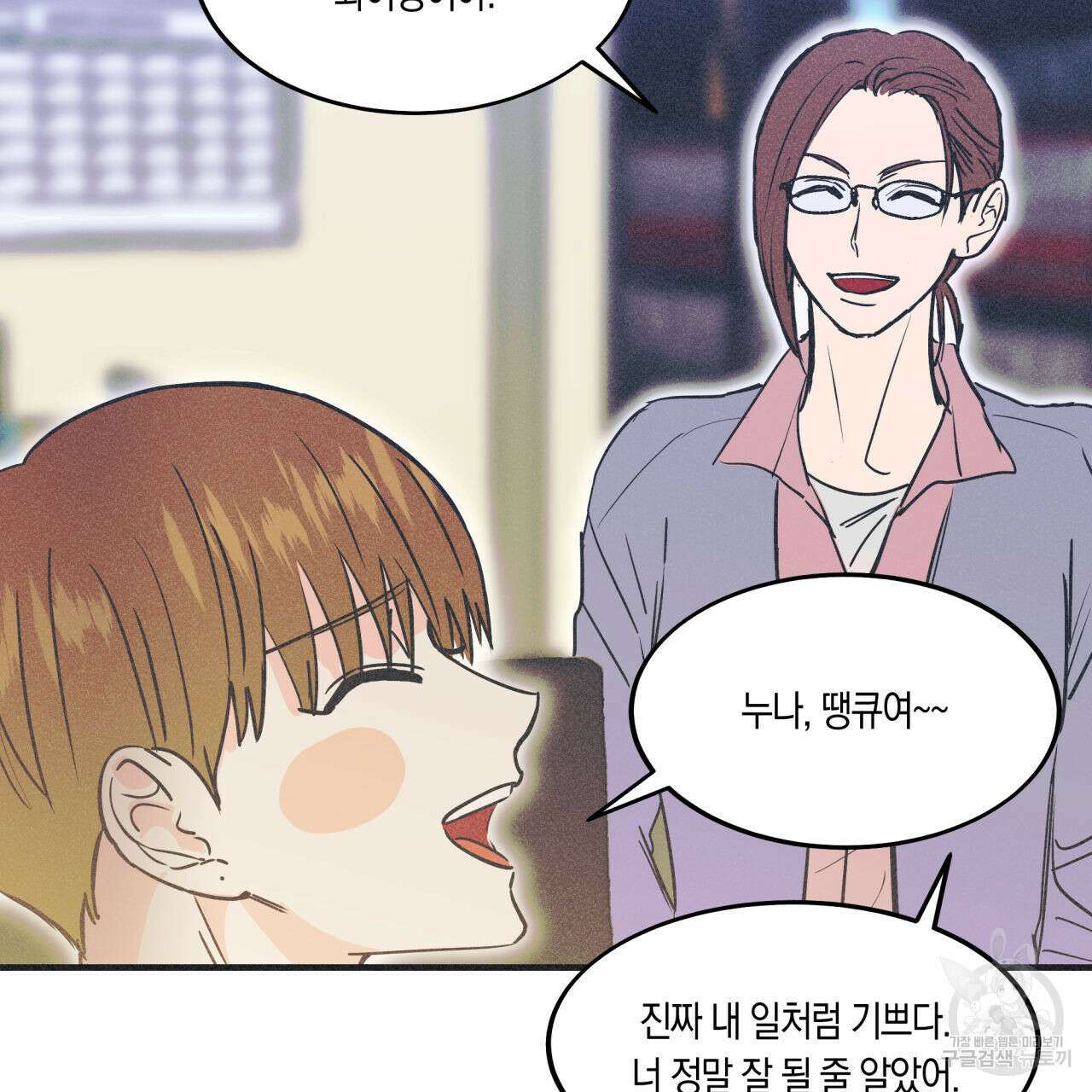 드라마틱 시그널 4화 49