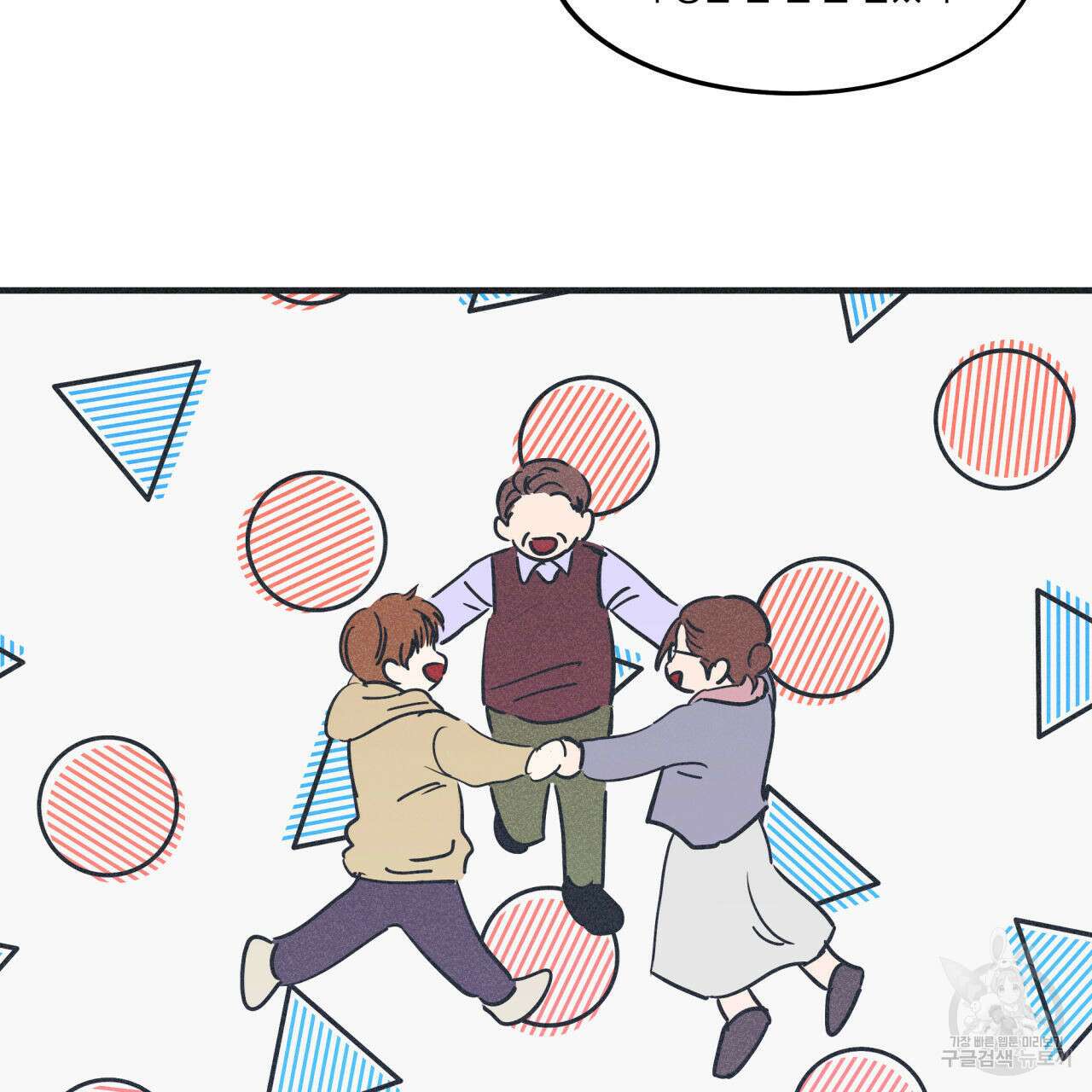 드라마틱 시그널 4화 50