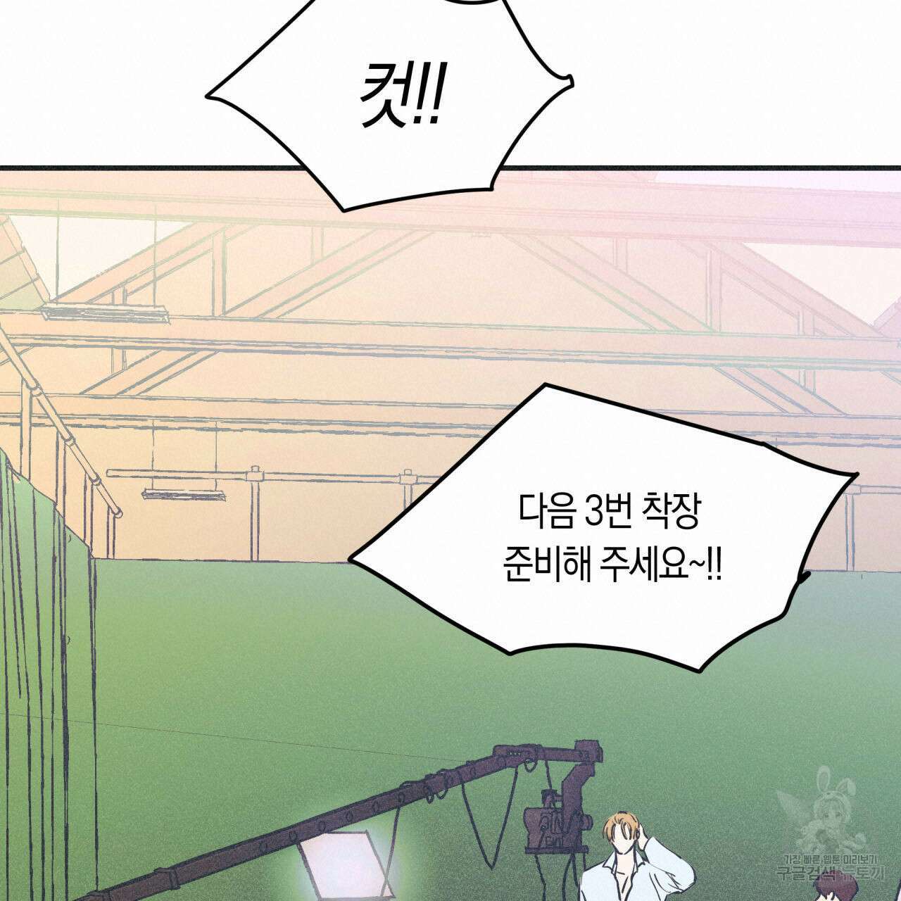 드라마틱 시그널 4화 54