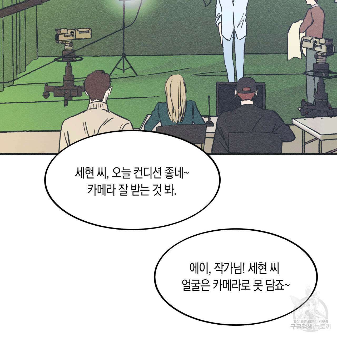 드라마틱 시그널 4화 55