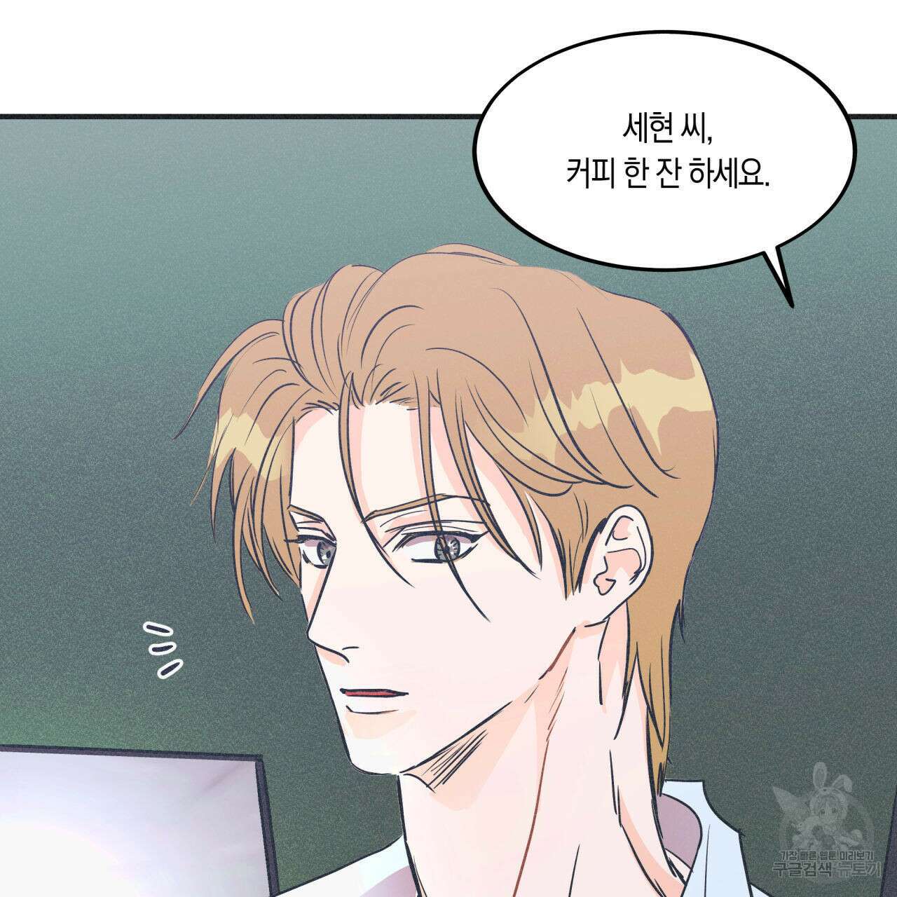 드라마틱 시그널 4화 56