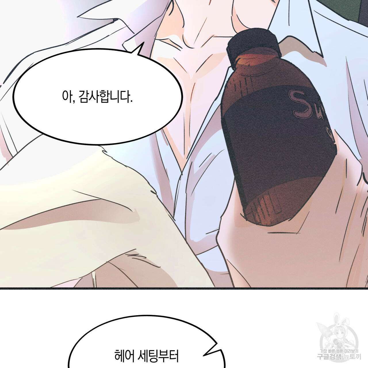 드라마틱 시그널 4화 57